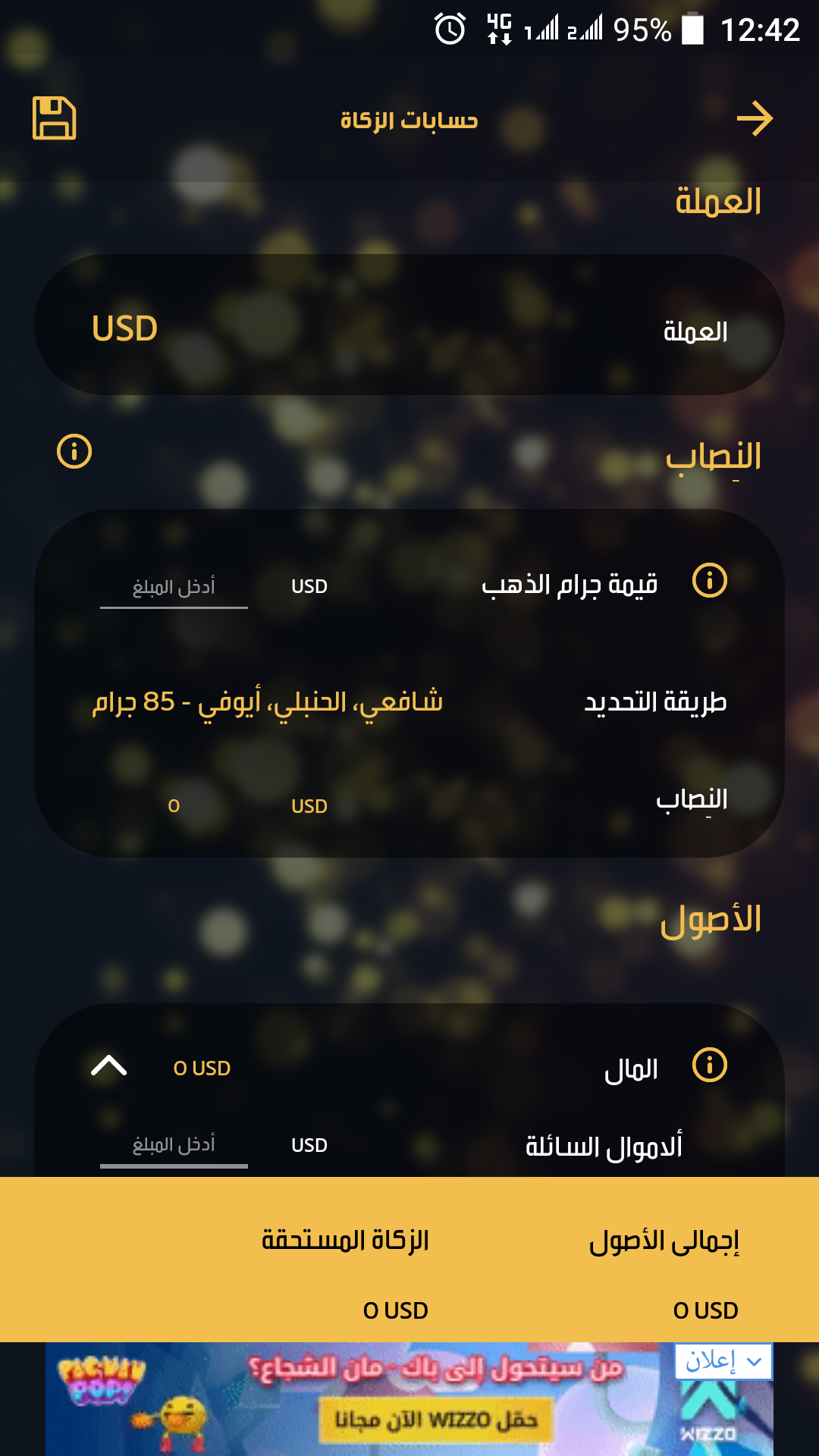 اسکرین شات 8 برنامه MBC Ramadan