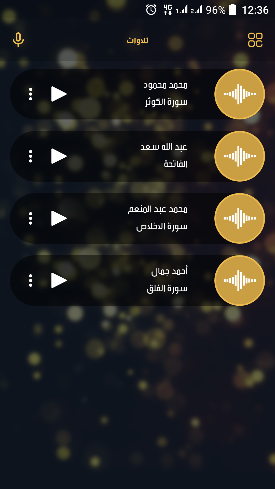 اسکرین شات 7 برنامه MBC Ramadan