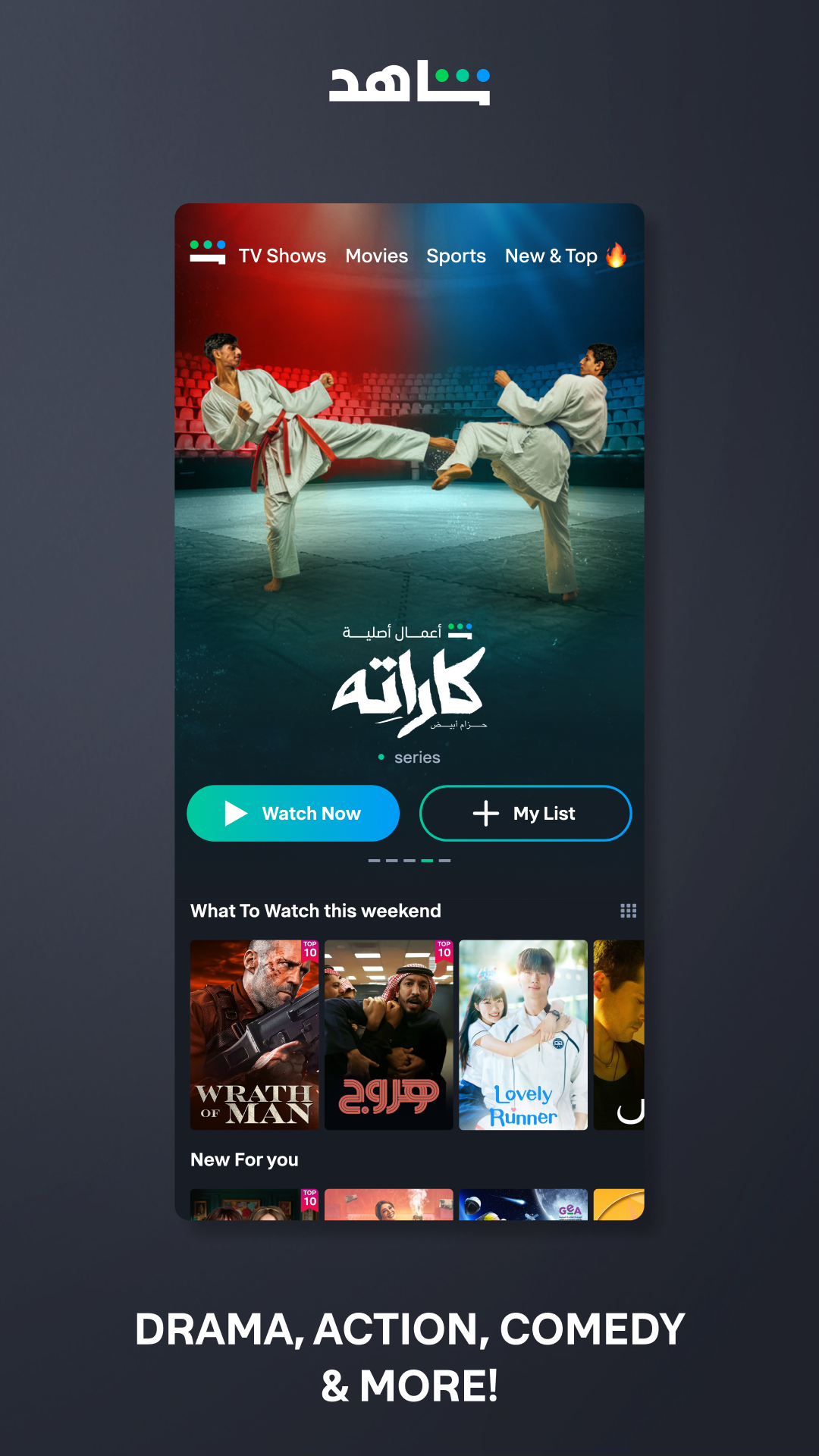 اسکرین شات 3 برنامه شاهد Shahid