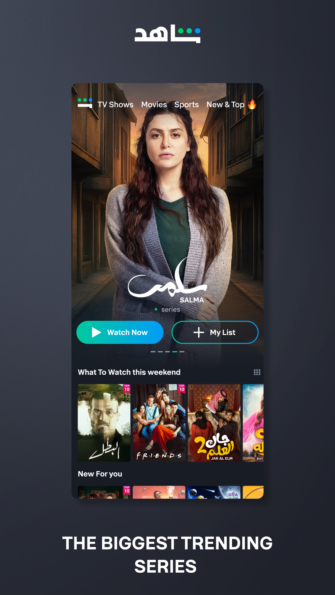 اسکرین شات 1 برنامه شاهد  Shahid