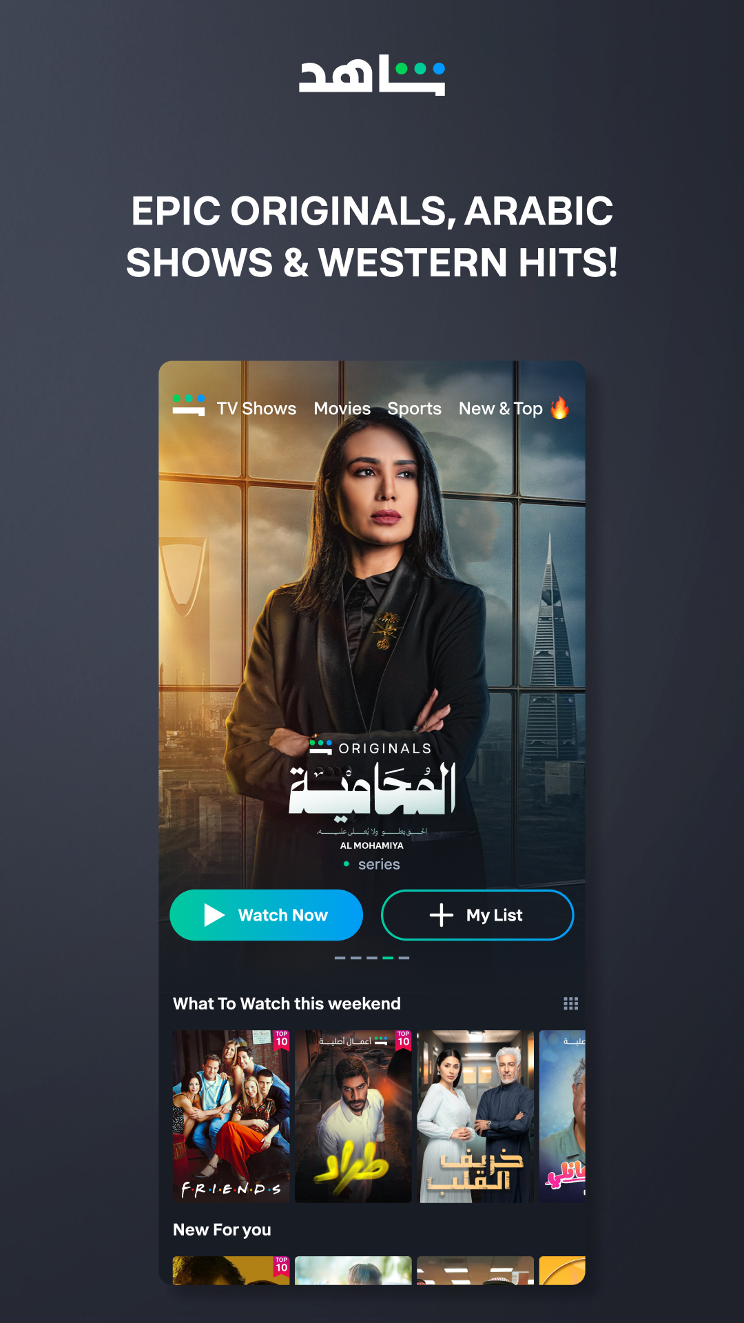 اسکرین شات 2 برنامه شاهد Shahid