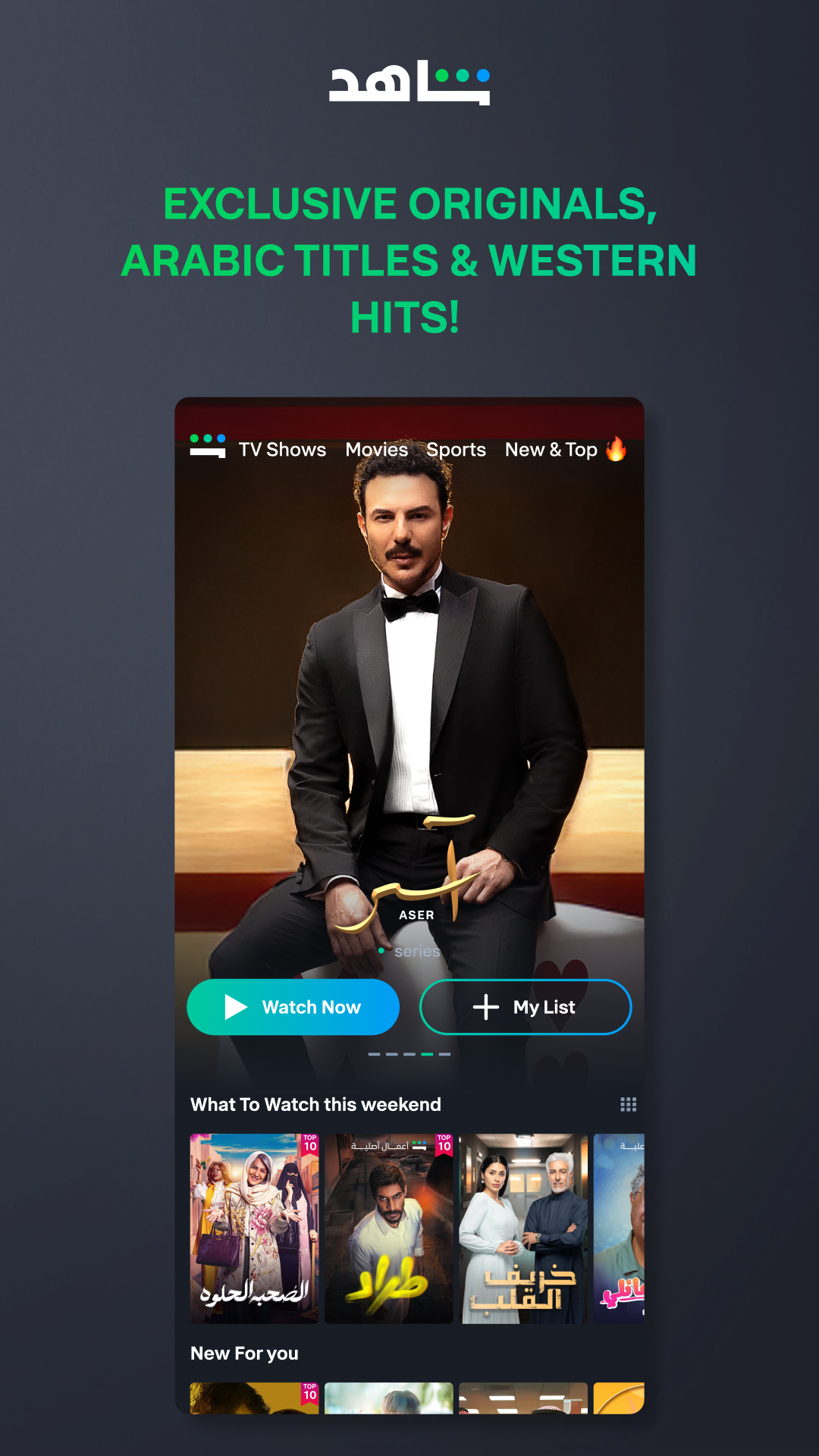 اسکرین شات 2 برنامه شاهد  Shahid