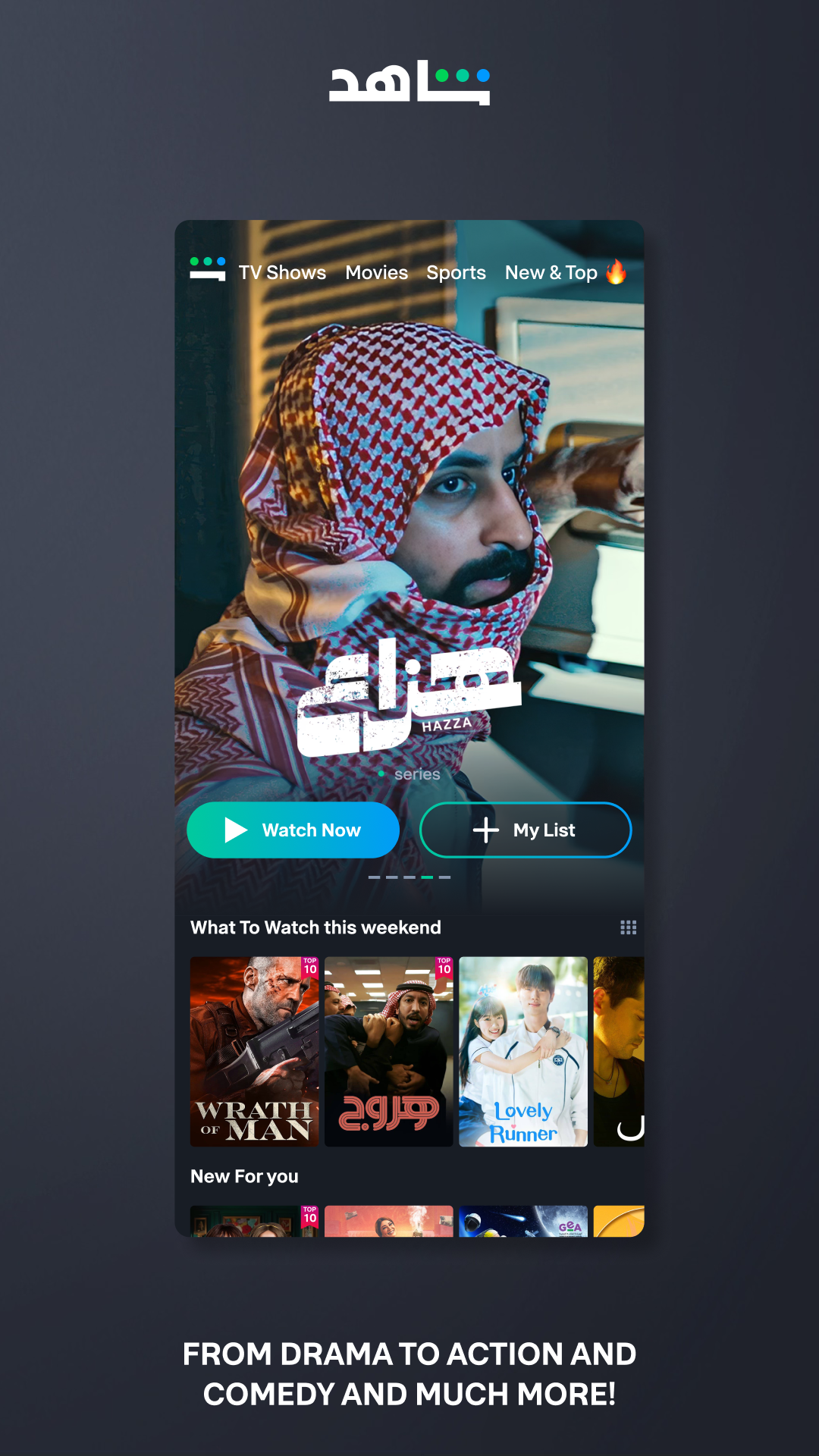 اسکرین شات 3 برنامه شاهد  Shahid