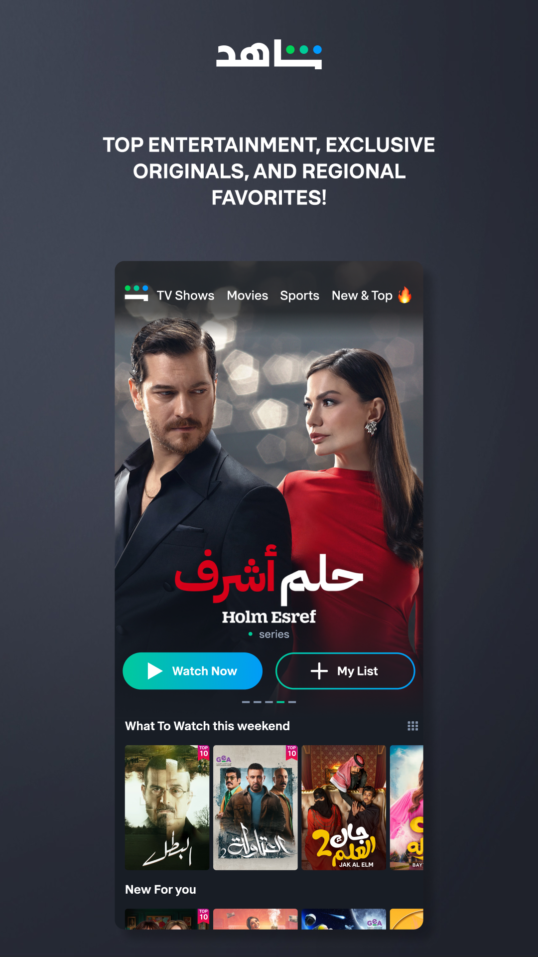 اسکرین شات 4 برنامه شاهد  Shahid