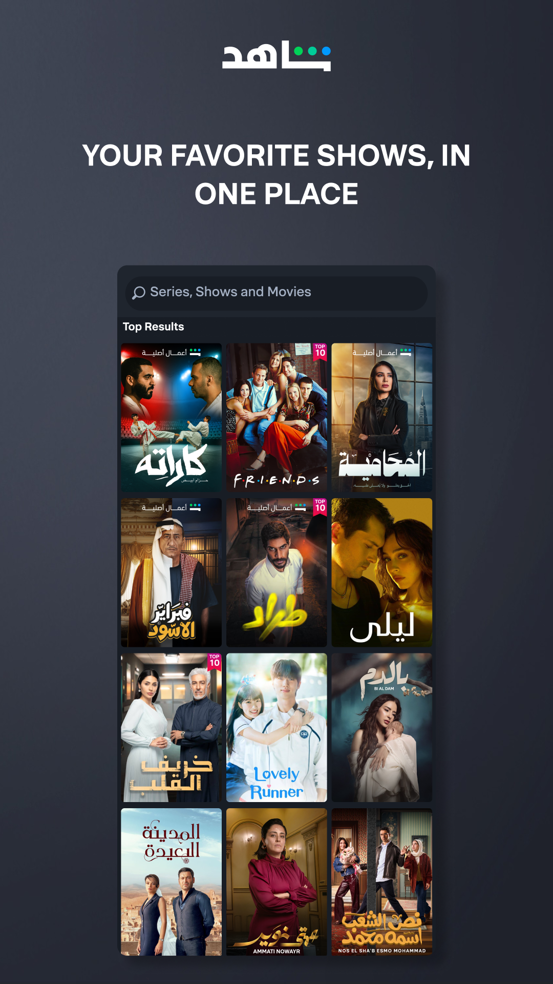 اسکرین شات 6 برنامه شاهد  Shahid