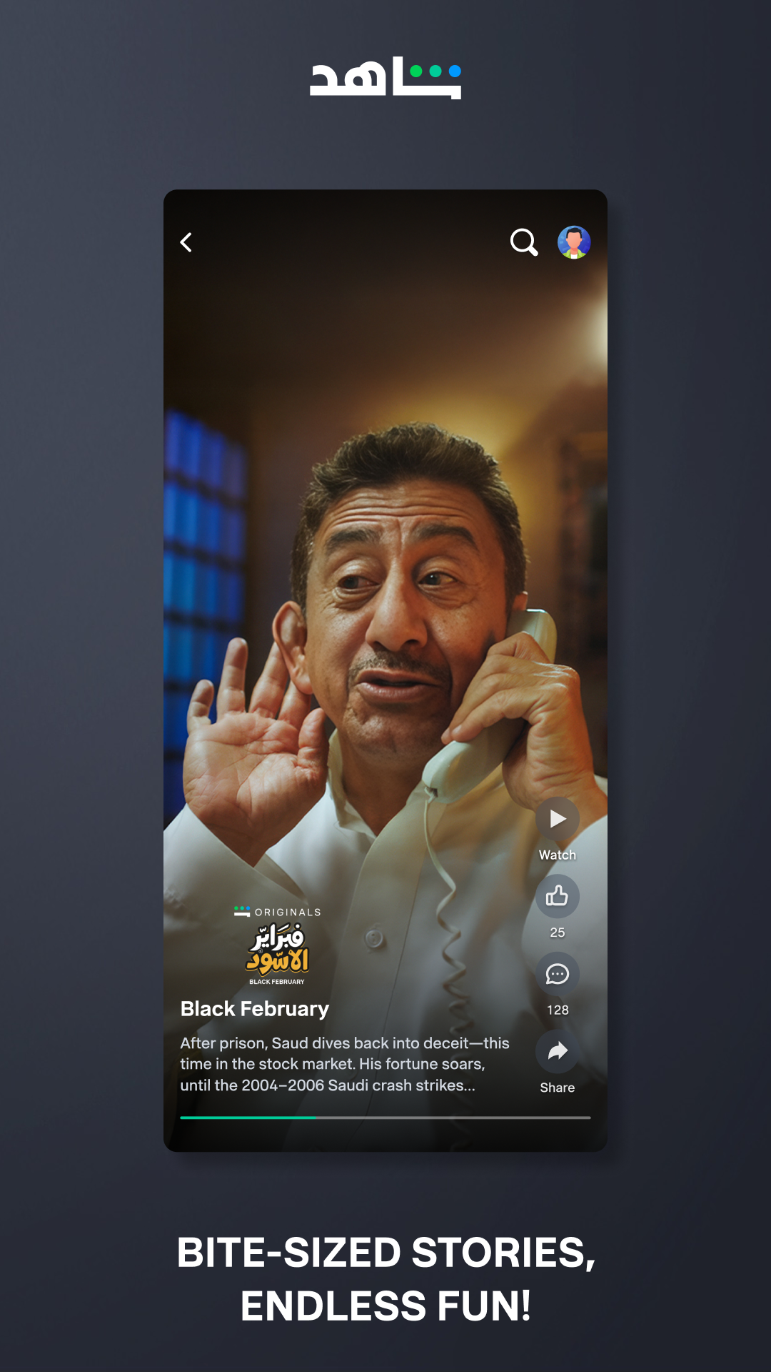 اسکرین شات 7 برنامه شاهد Shahid