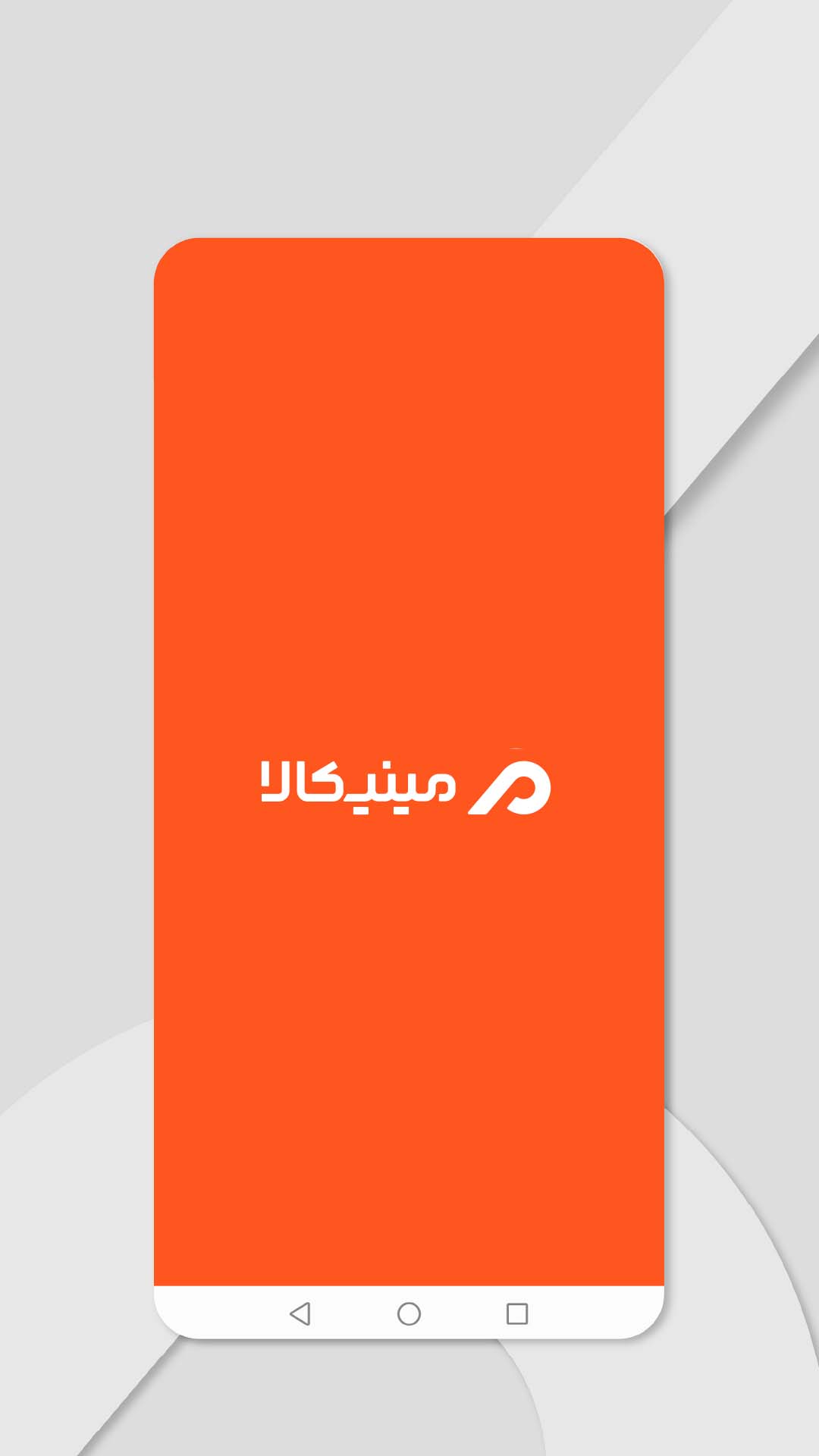 اسکرین شات 1 برنامه مینی کالا | بازارخرید و فروش آنلاین