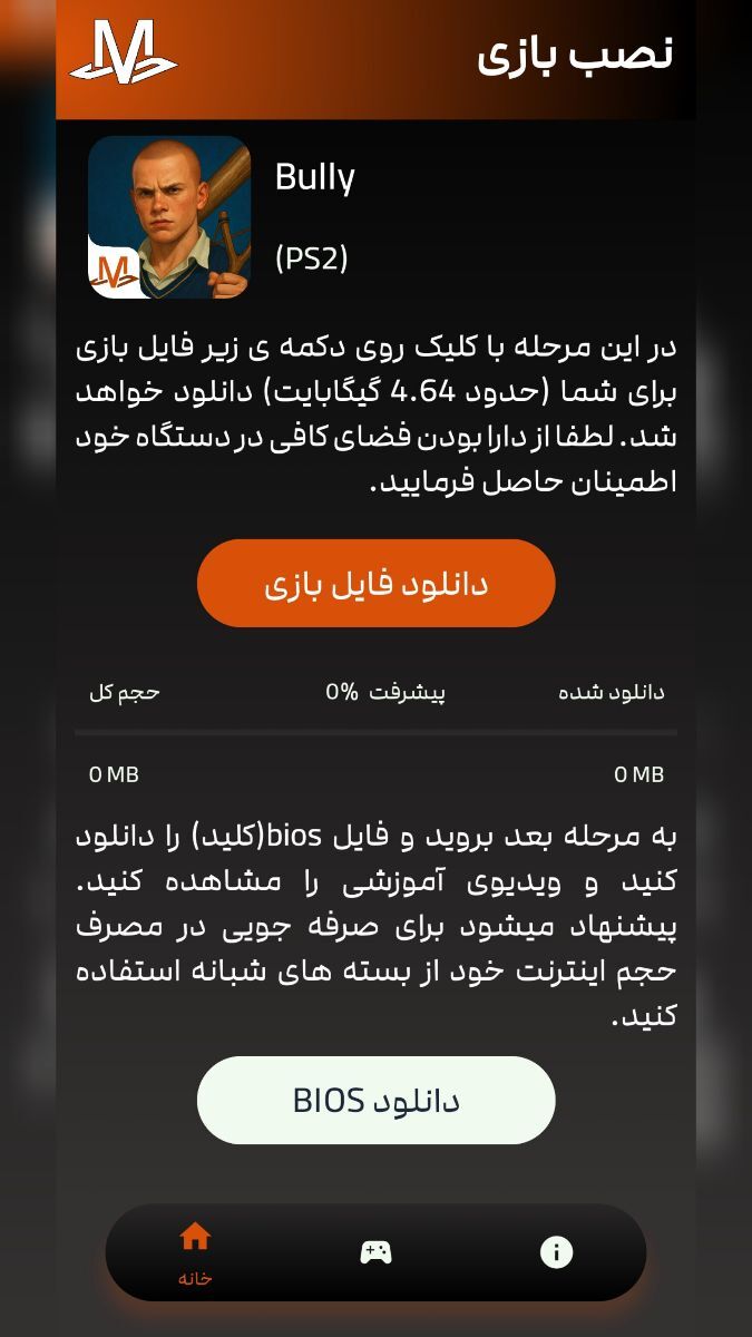 اسکرین شات 4 بازی ‏‏‏شبیه ساز قلدر (بولی)