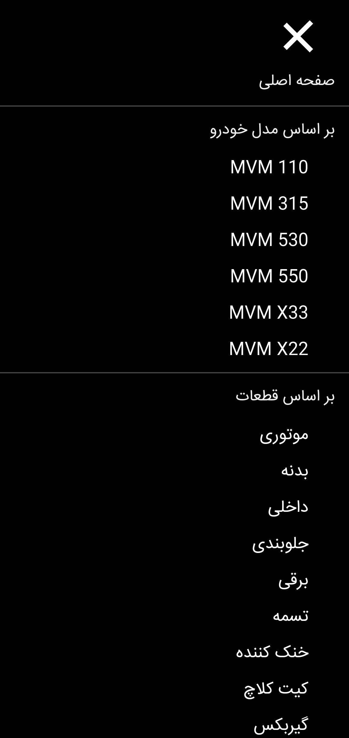 اسکرین شات 2 برنامه ام وی ام یدک