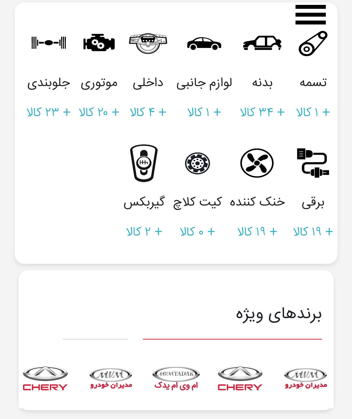 اسکرین شات 3 برنامه ام وی ام یدک