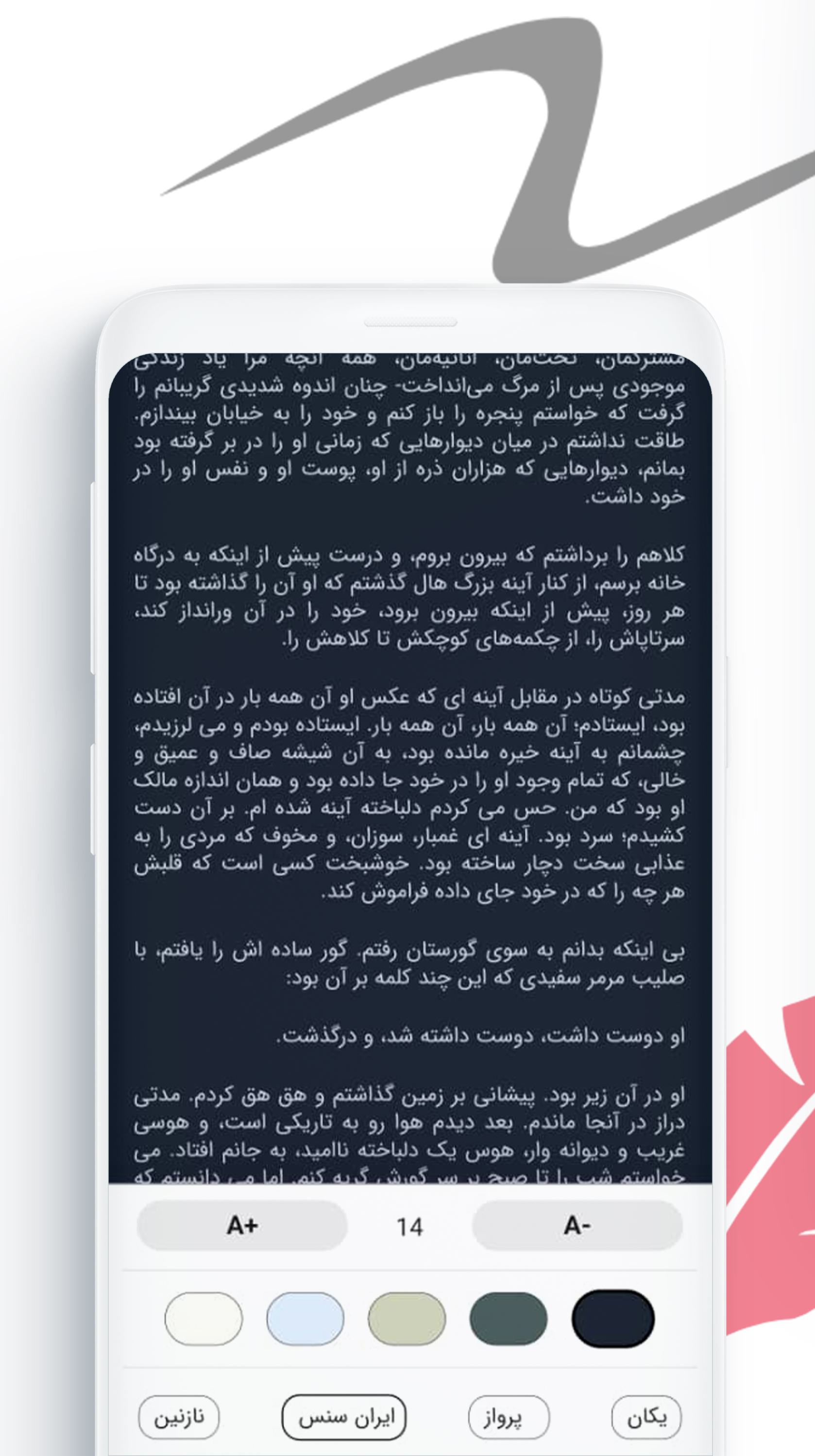 اسکرین شات 3 برنامه نویسه : شبکه اجتماعی داستان و رمان