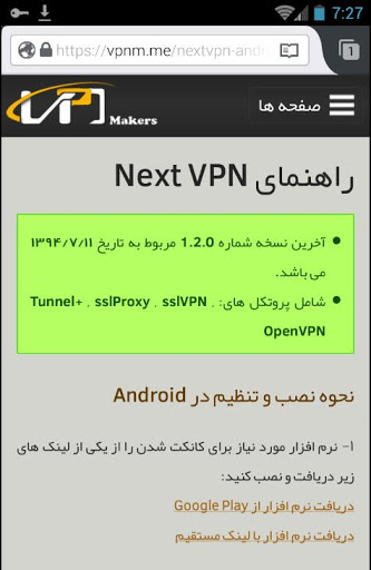 اسکرین شات 2 برنامه Next VPN