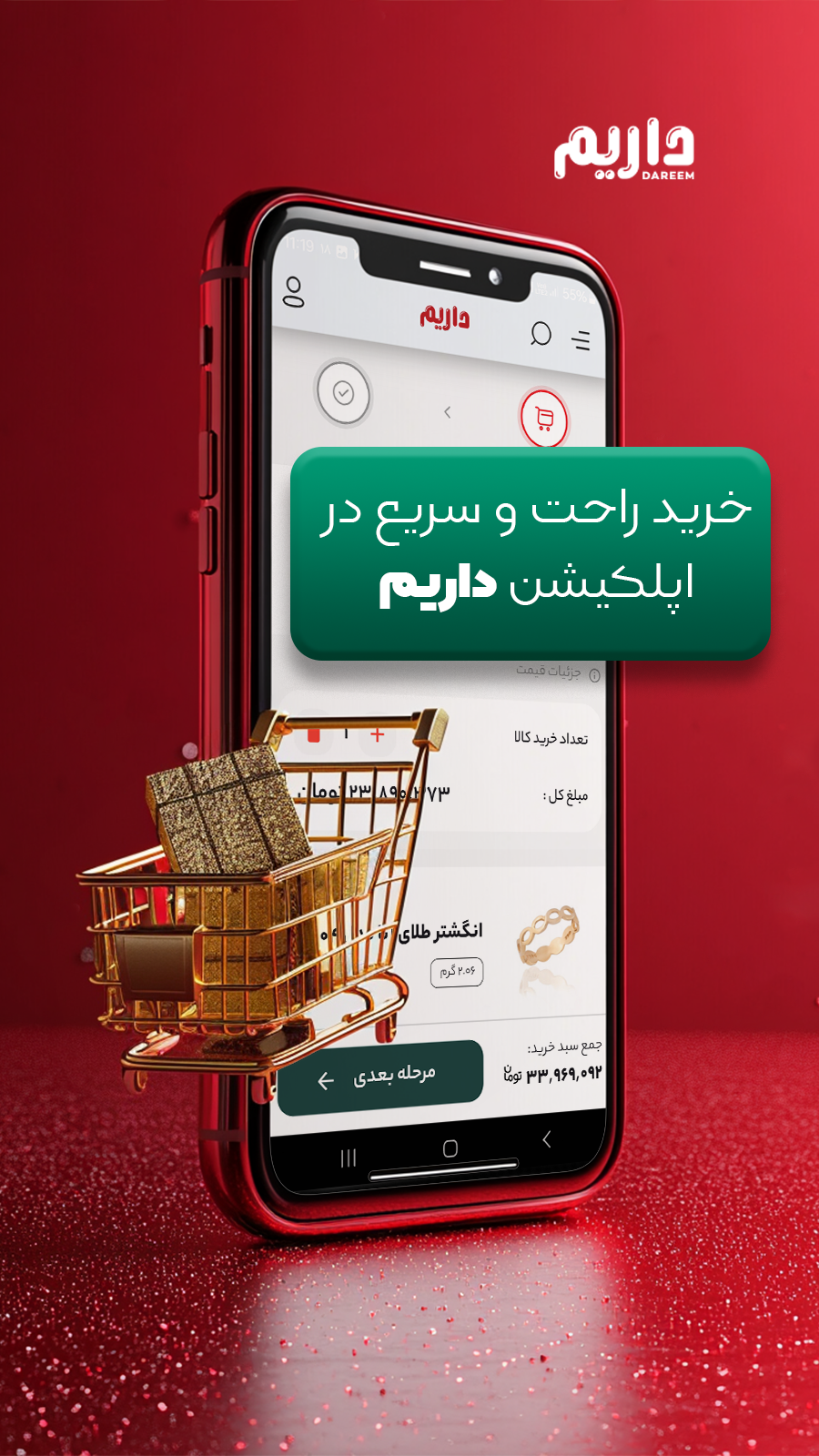 اسکرین شات 5 برنامه داریم | فروشگاه اینترنتی طلا