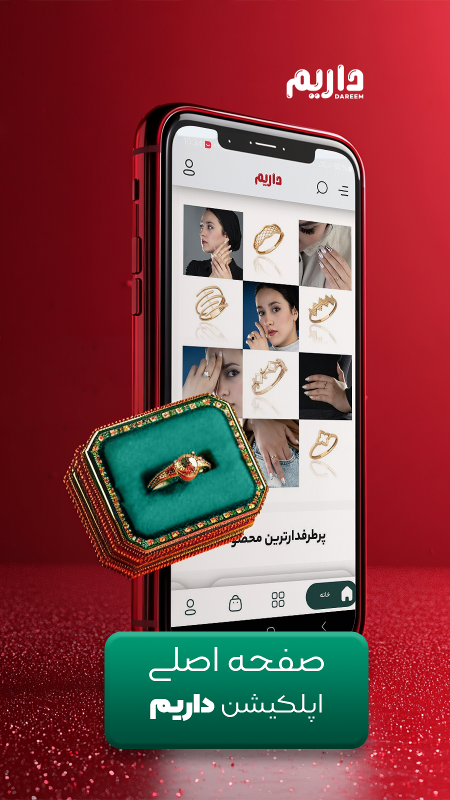 اسکرین شات 6 برنامه داریم | فروشگاه اینترنتی طلا