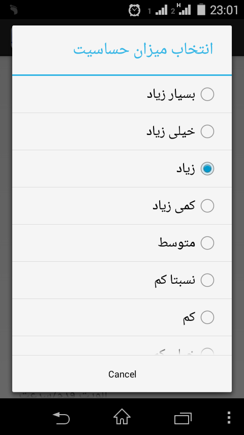اسکرین شات 3 برنامه قدم شمار حرفه ای