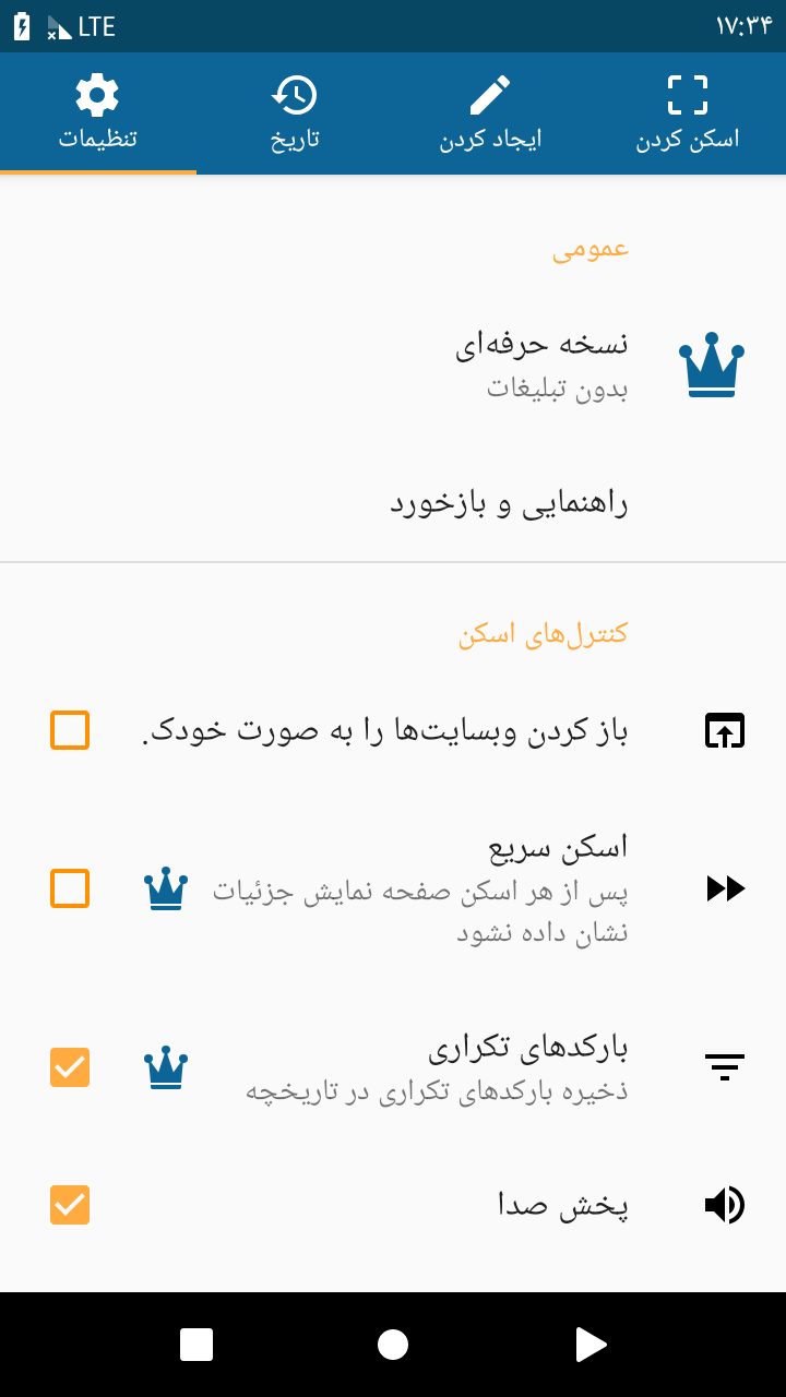 اسکرین شات 8 برنامه QRbot: اسکنر کد QR