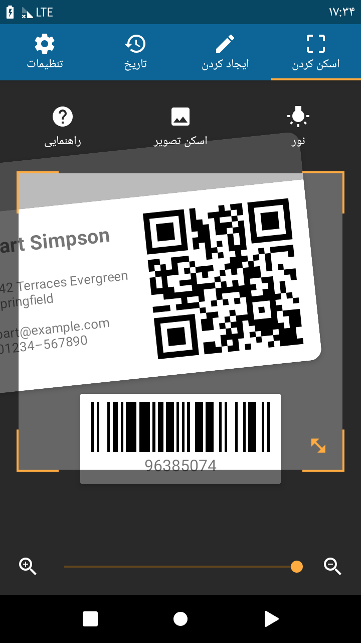 اسکرین شات 1 برنامه QRbot: اسکنر کد QR