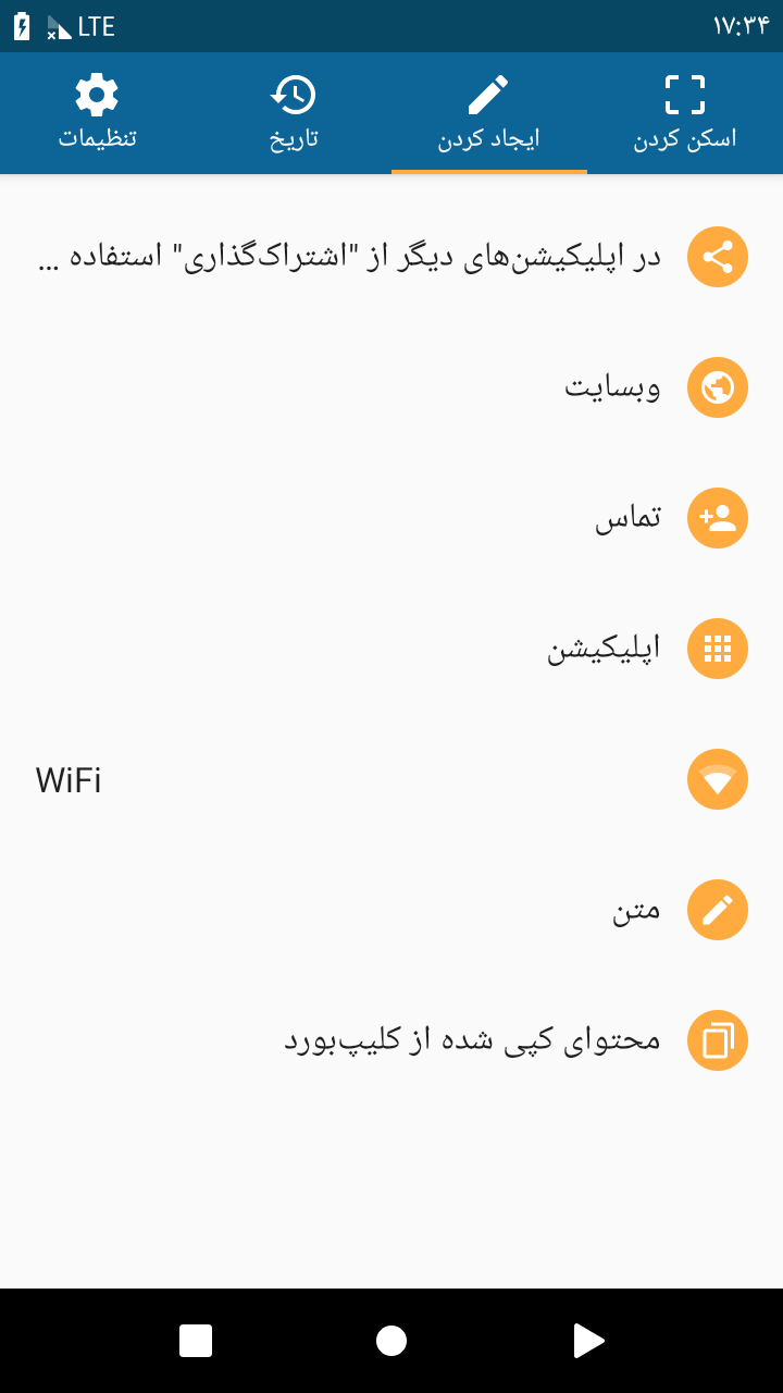 اسکرین شات 3 برنامه QRbot: اسکنر کد QR
