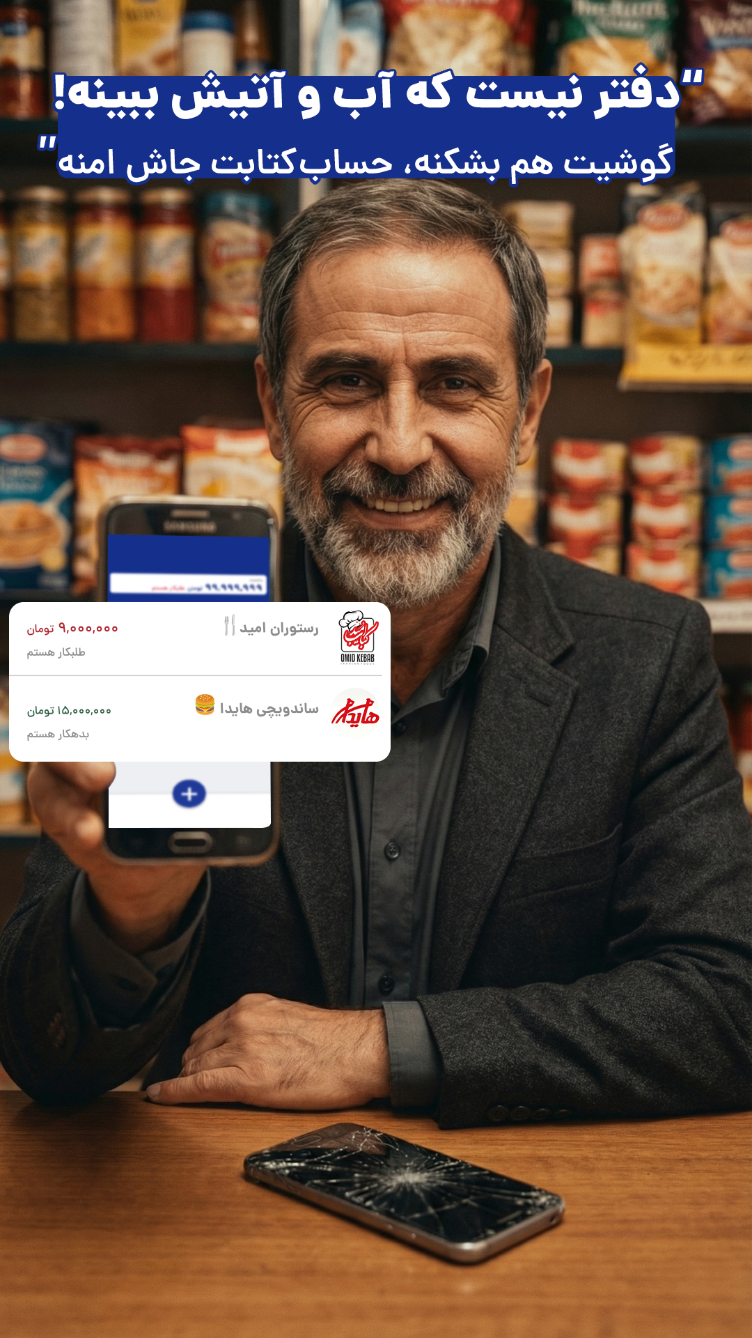 اسکرین شات 3 برنامه رقم(حسابداری،فاکتور،دفتر حساب،انبار)