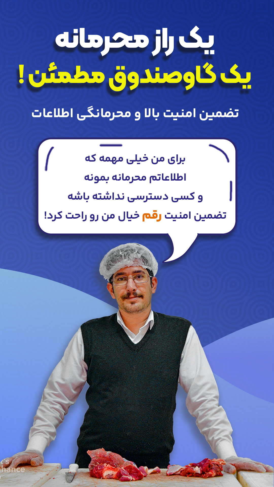 اسکرین شات 6 برنامه رقم(حسابداری،فاکتور،دفتر حساب،انبار)