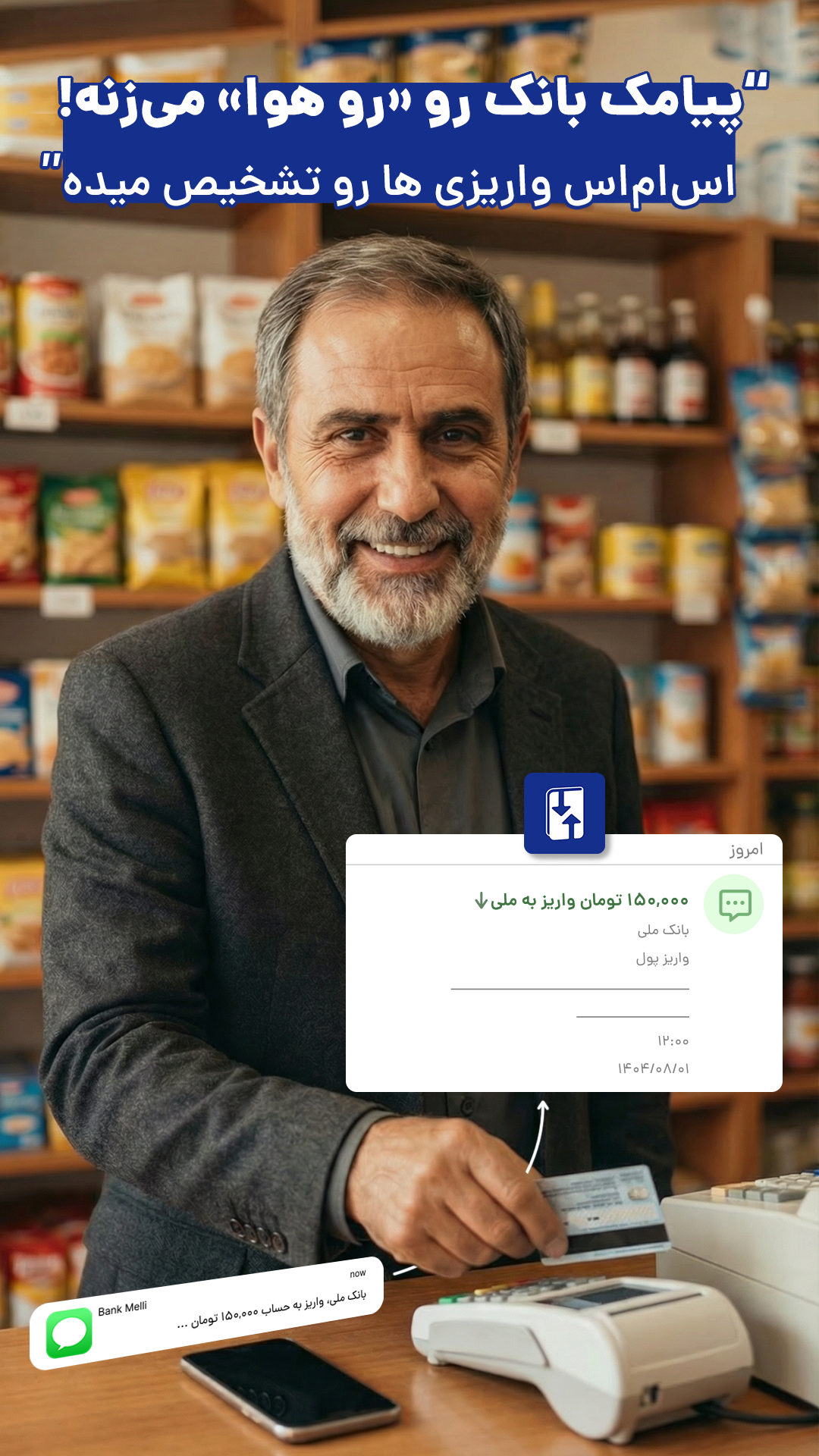 اسکرین شات 5 برنامه رقم(حسابداری،فاکتور،دفتر حساب،انبار)