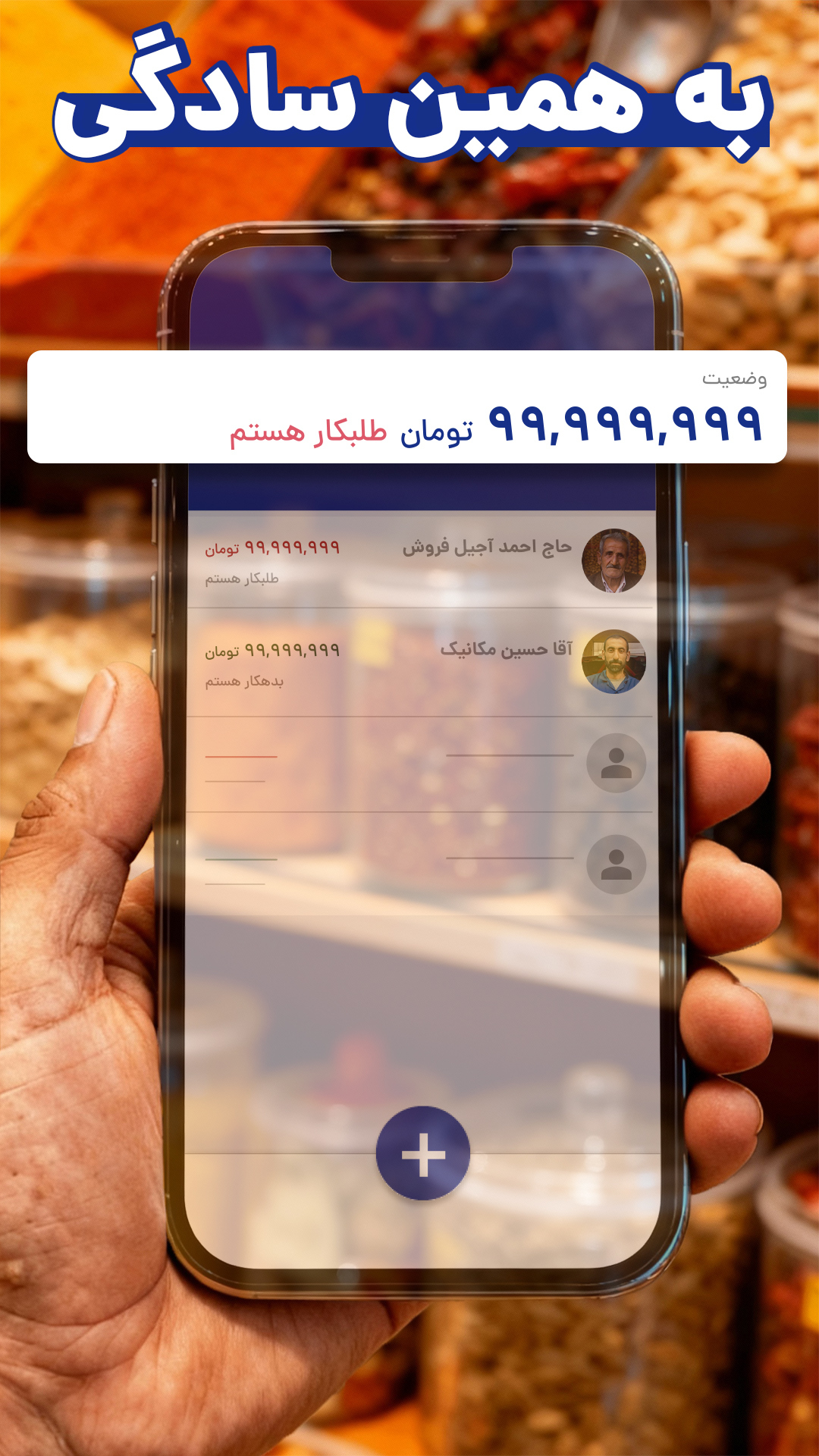 اسکرین شات 1 برنامه ‏‏رقم(حسابداری،فاکتور،دفتر حساب،انبار)