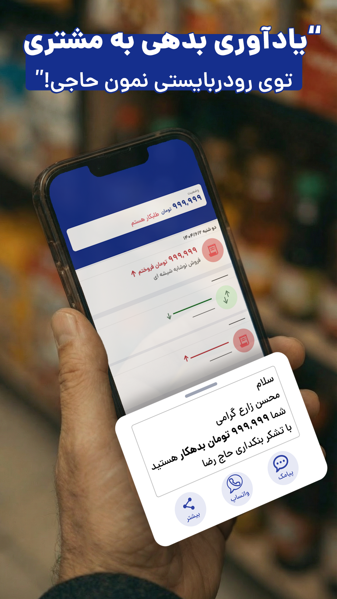 اسکرین شات 2 برنامه رقم(حسابداری،فاکتور،دفتر حساب،انبار)