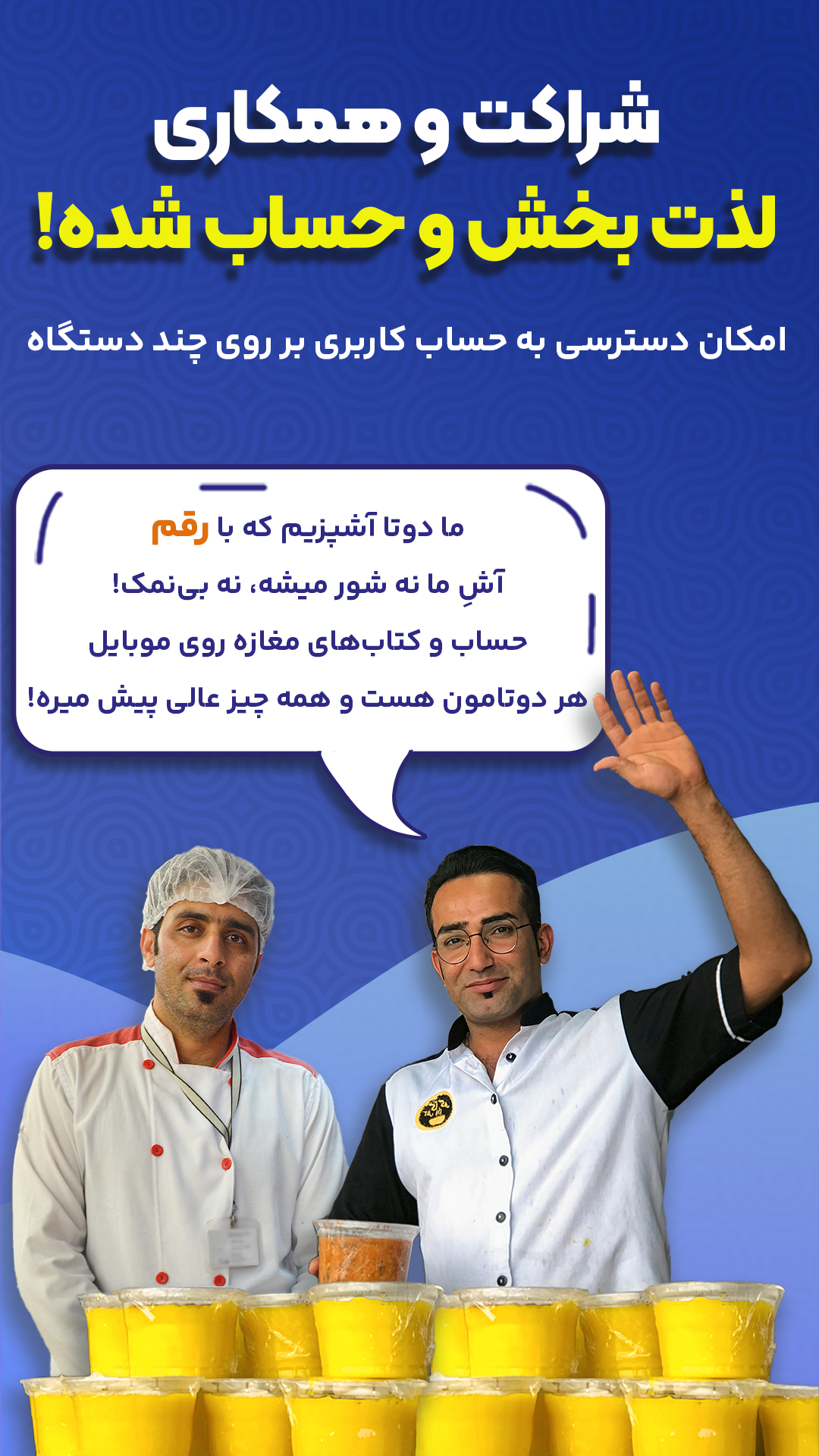 اسکرین شات 9 برنامه رقم(حسابداری،فاکتور،دفتر حساب،انبار)