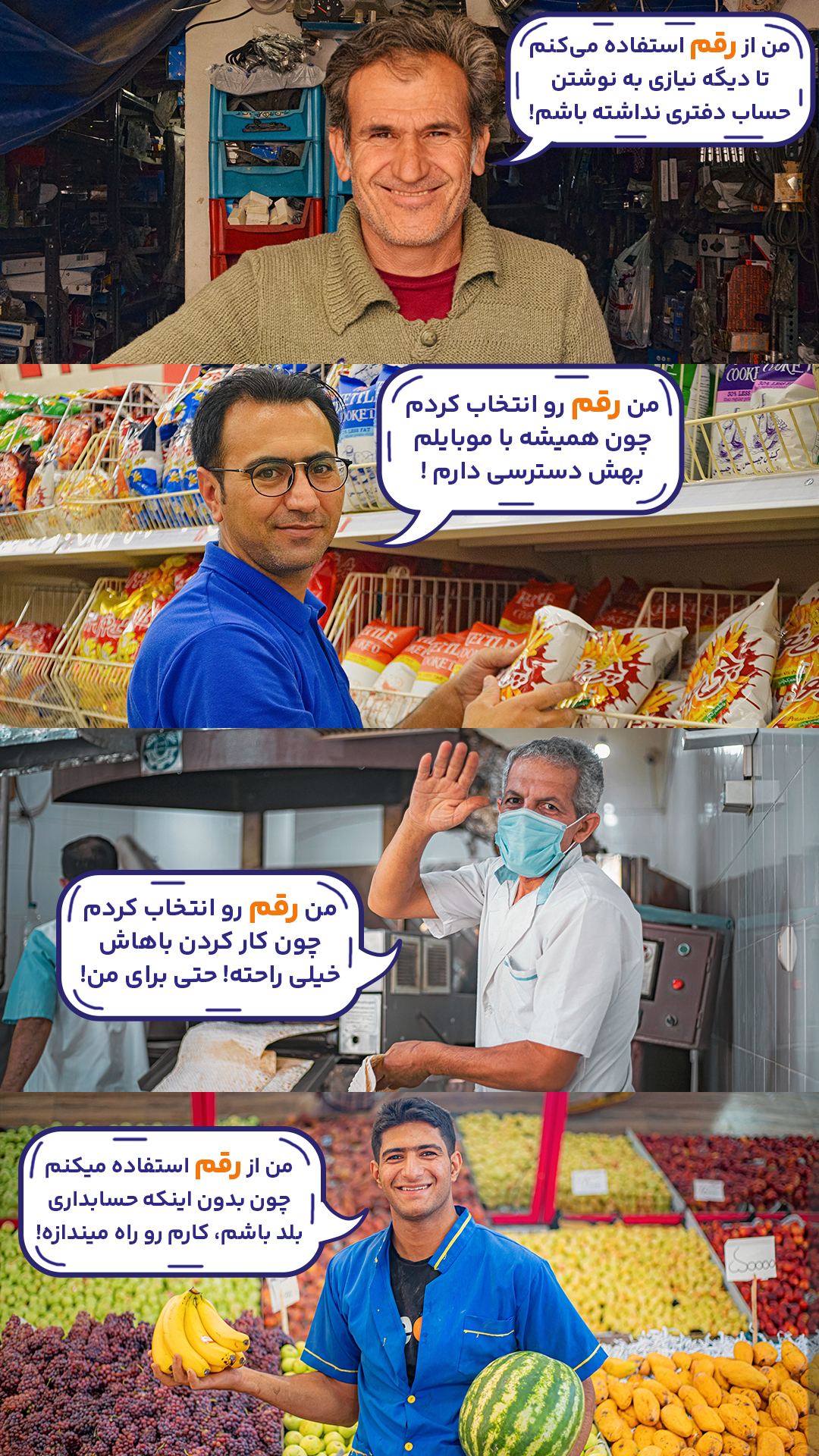 اسکرین شات 3 برنامه رقم(حسابداری،فاکتور،دفتر حساب،انبار)
