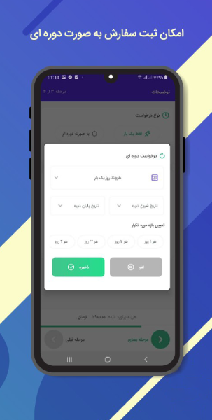 اسکرین شات 2 برنامه سرویک