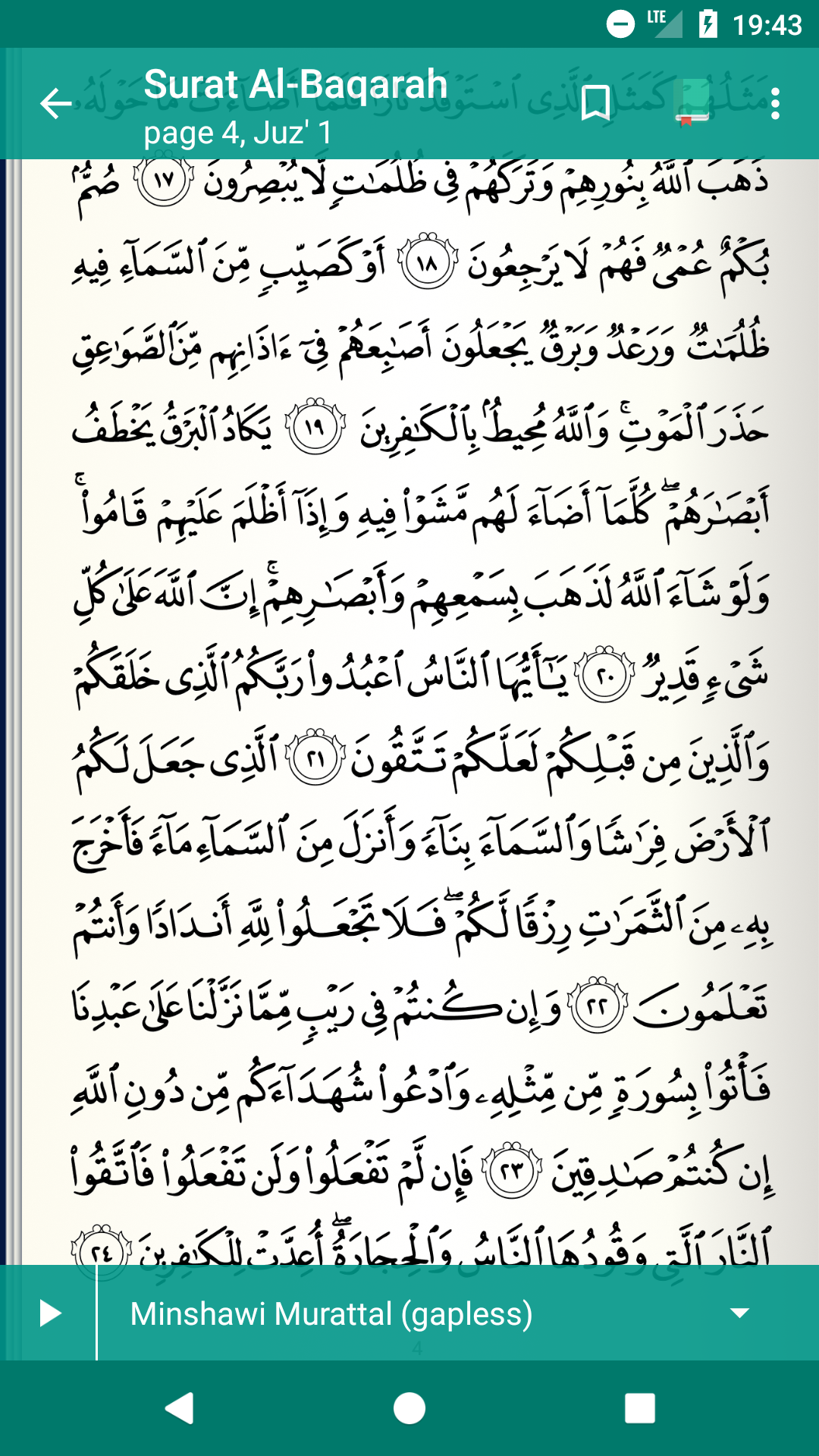 اسکرین شات 4 برنامه Read Listen Quran قرآن تجويد