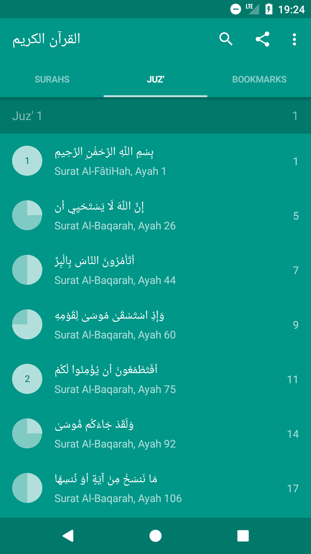 اسکرین شات 2 برنامه Read Listen Quran قرآن تجويد
