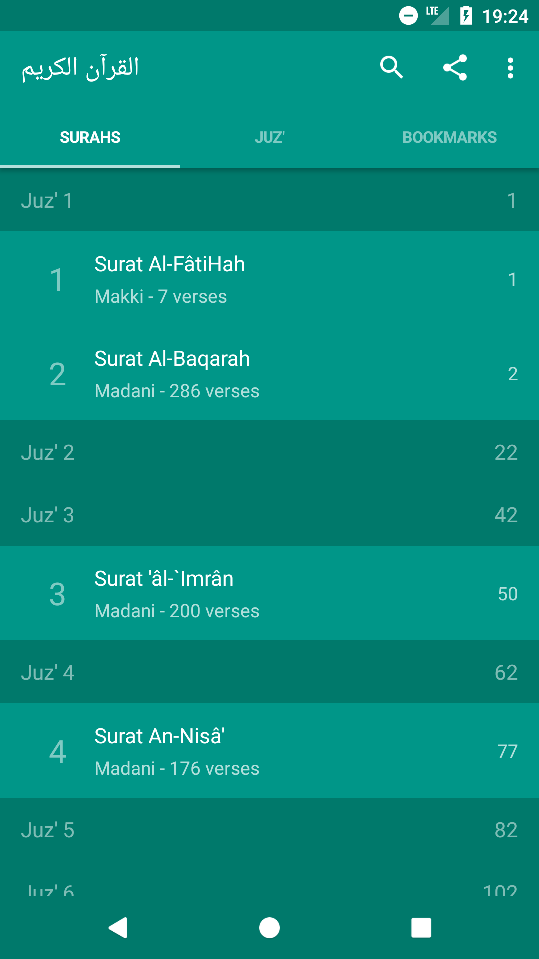 اسکرین شات 1 برنامه Read Listen Quran قرآن تجويد