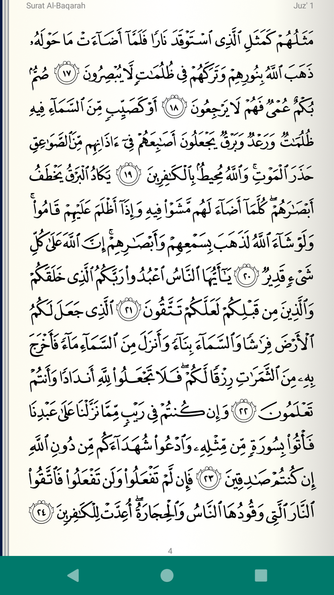 اسکرین شات 3 برنامه Read Listen Quran قرآن تجويد