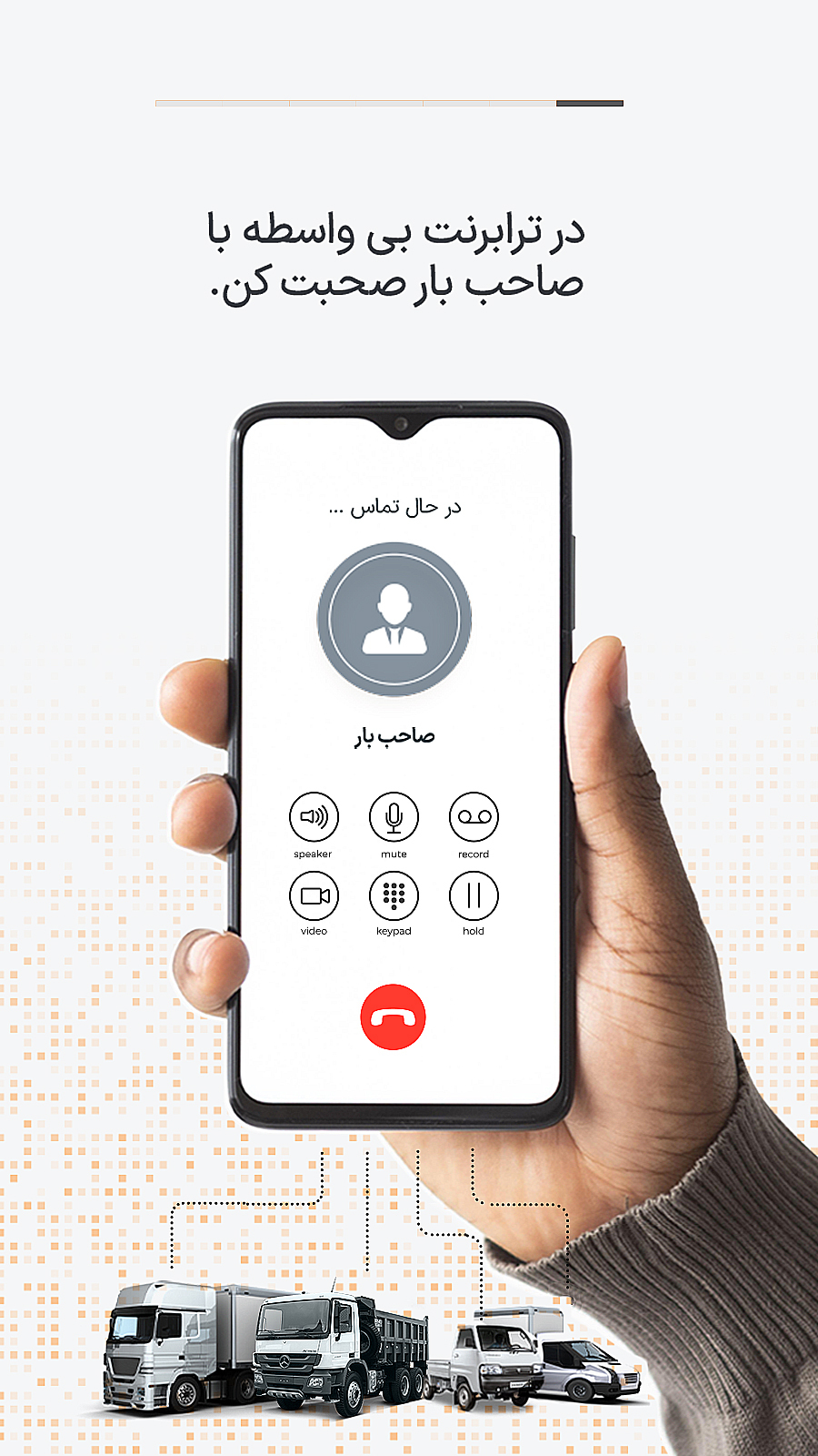 اسکرین شات 5 برنامه ترابرنت رانندگان | اعلام بار سراسری