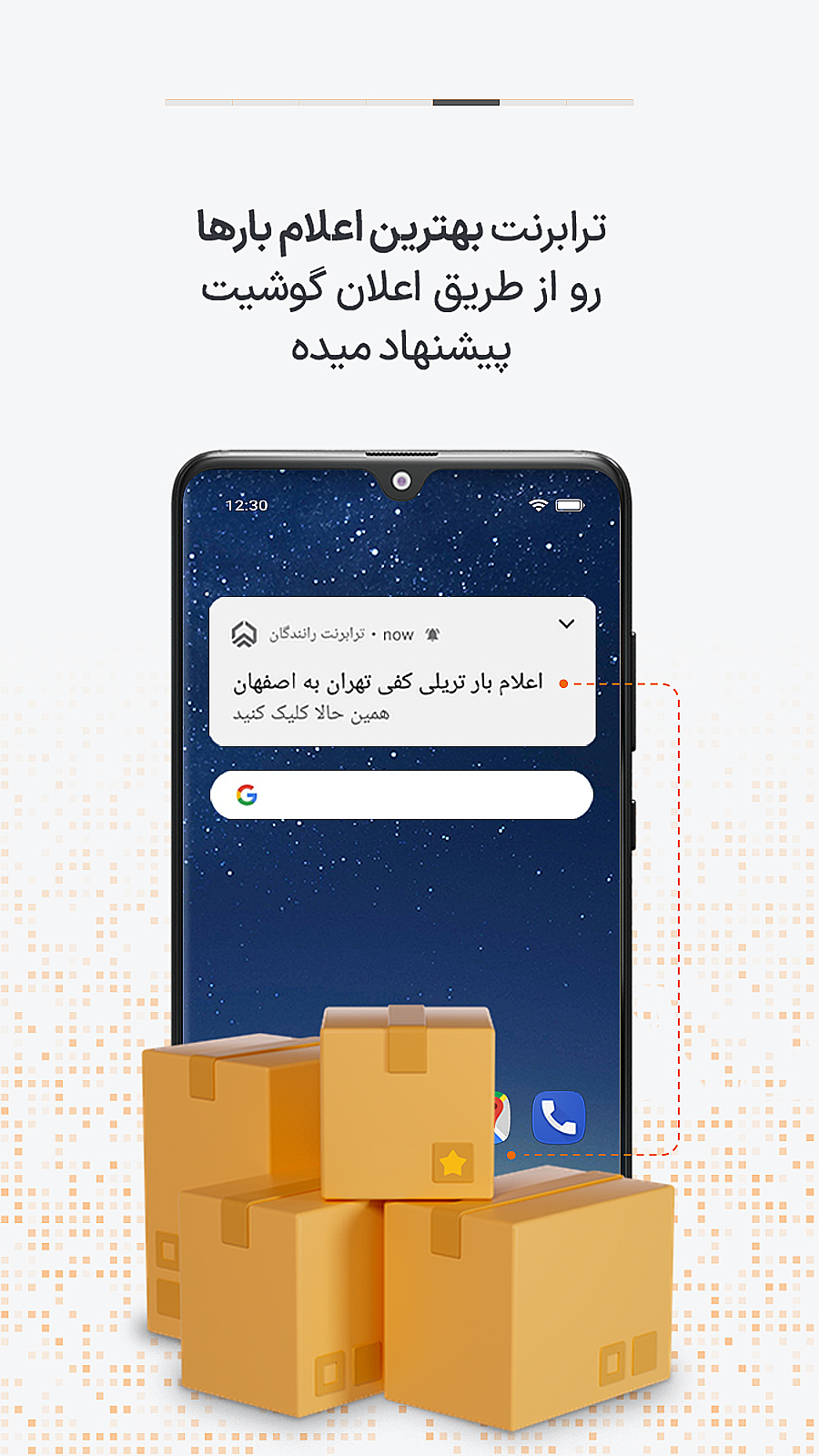 اسکرین شات 4 برنامه ترابرنت رانندگان | اعلام بار سراسری