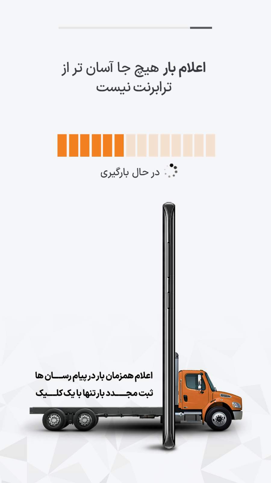 اسکرین شات 5 برنامه ترابرنت | صاحبان کالا