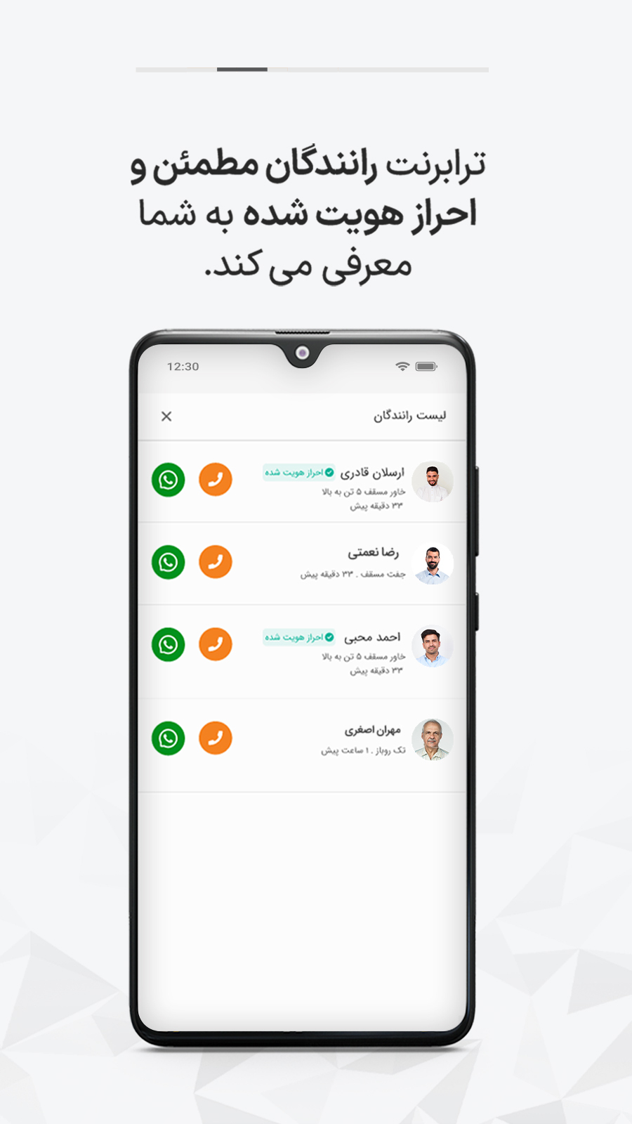 اسکرین شات 3 برنامه ترابرنت | صاحبان کالا