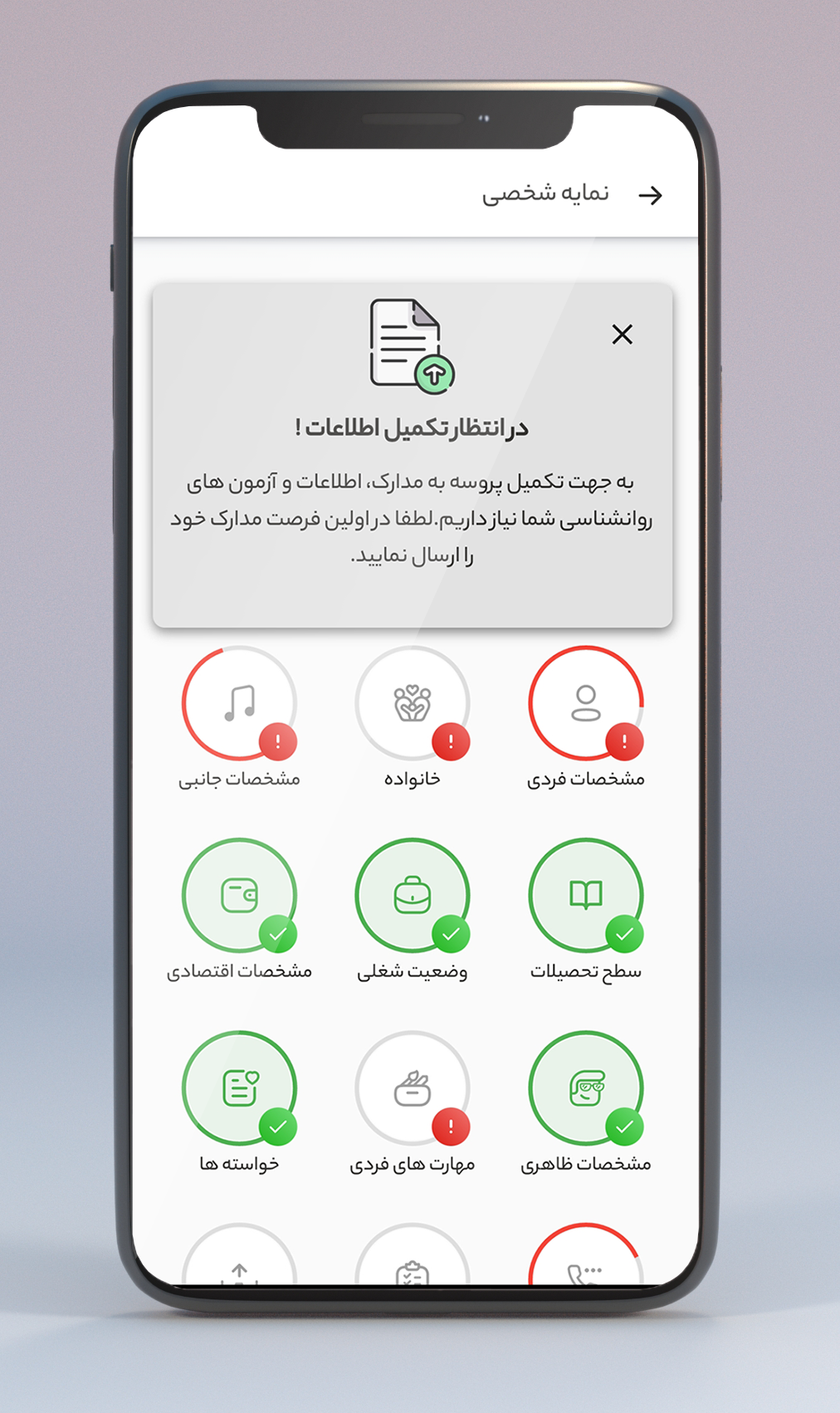 اسکرین شات 1 برنامه همدم