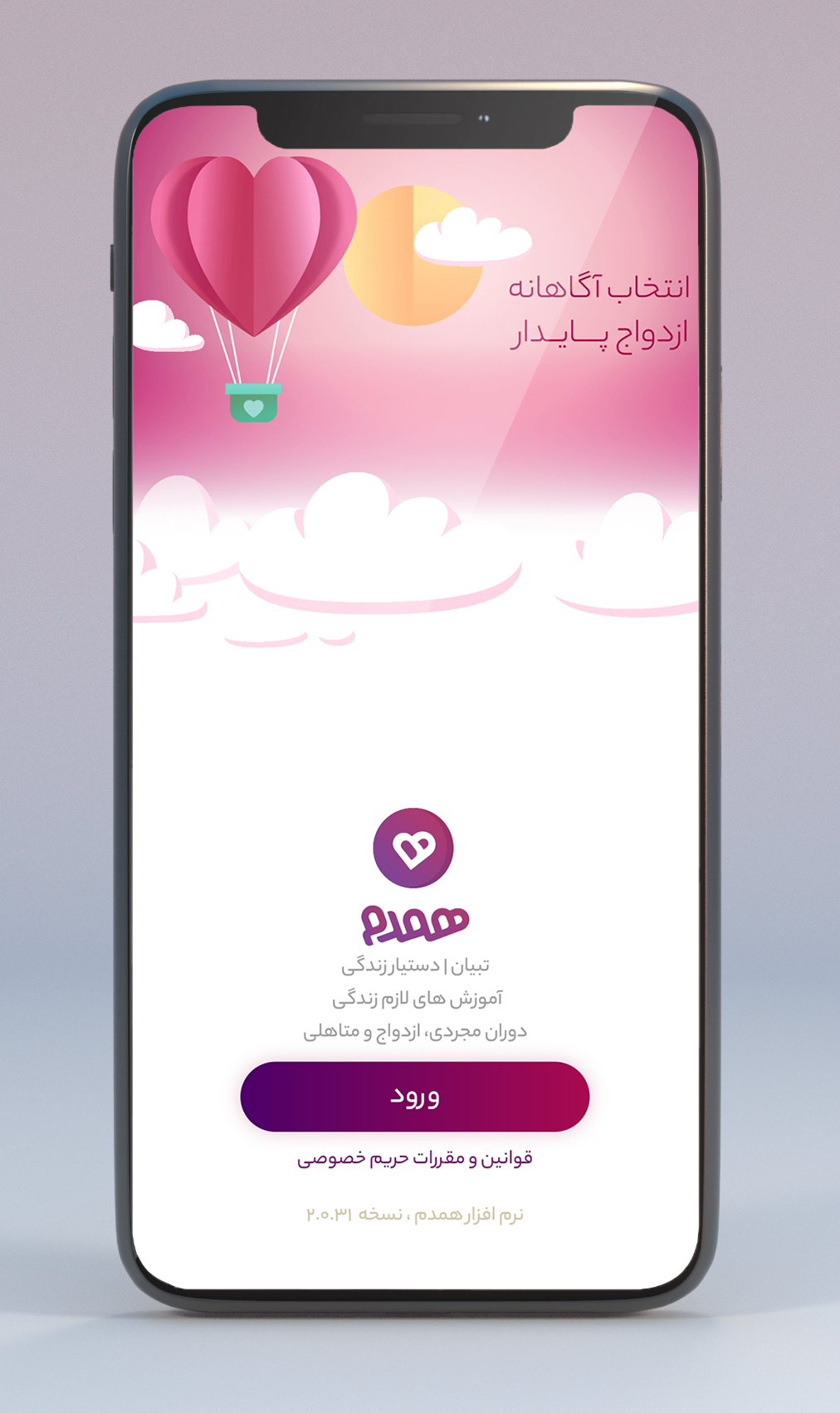اسکرین شات 5 برنامه همدم