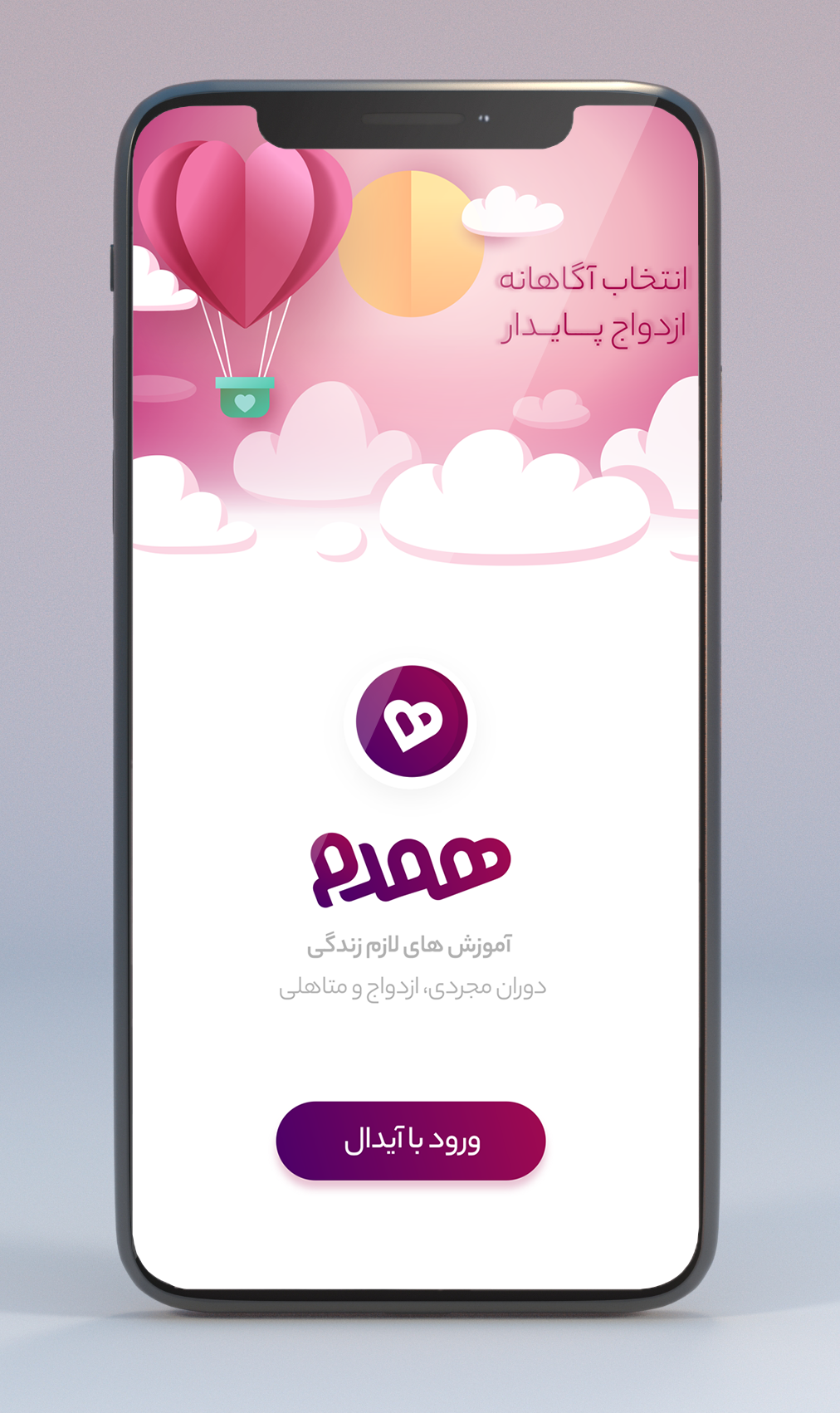 اسکرین شات 7 برنامه همدم