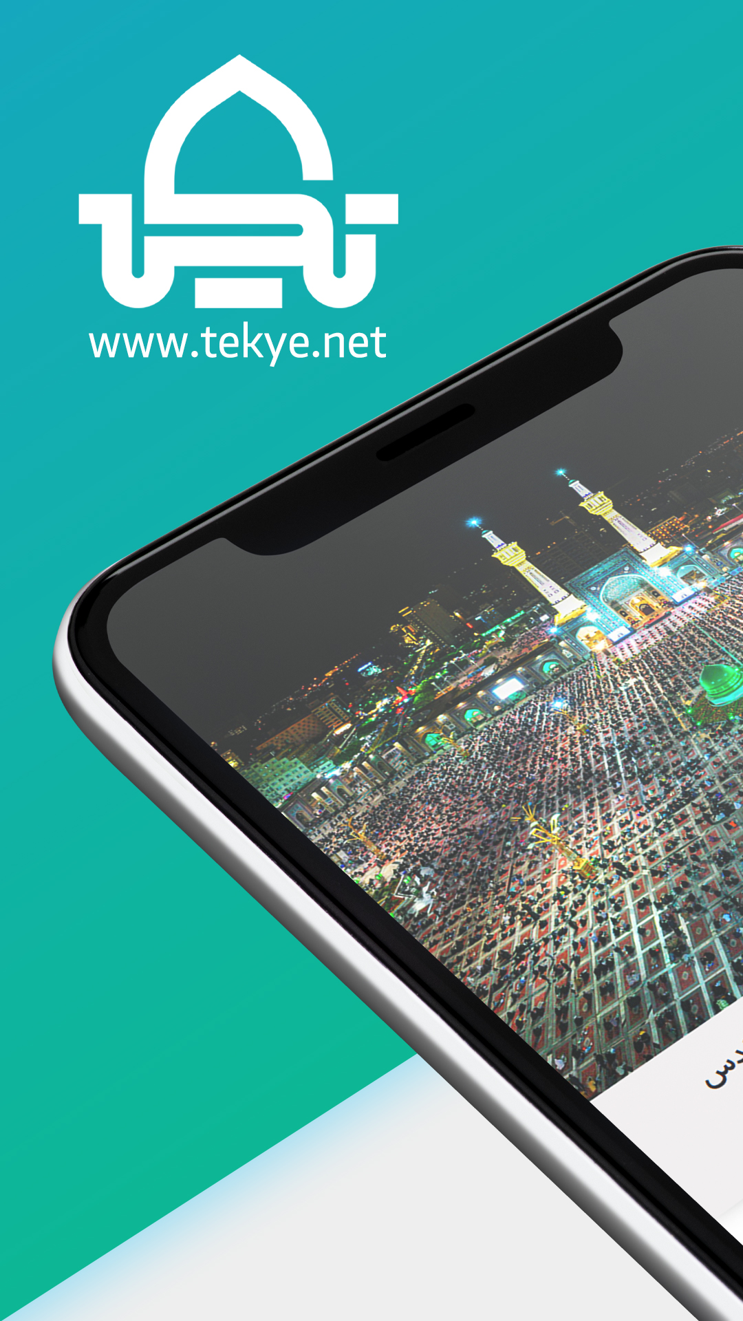 اسکرین شات 2 برنامه تکیه