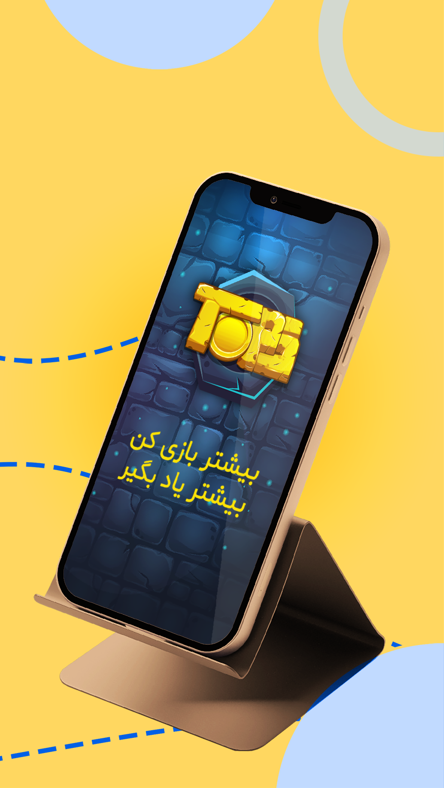 اسکرین شات 1 برنامه تاپس | یادگیری دروس به کمک بازی