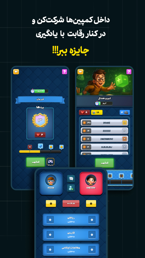 اسکرین شات 2 برنامه تاپس | یادگیری دروس به کمک بازی