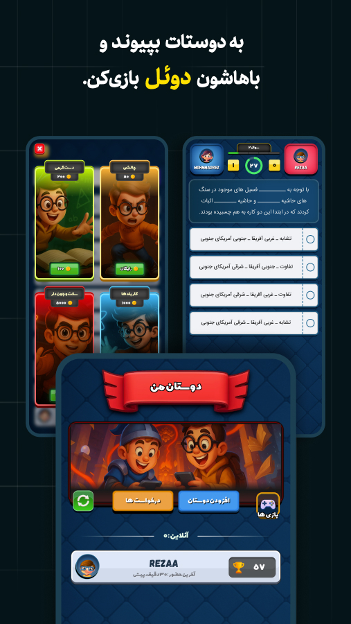 اسکرین شات 4 برنامه تاپس | یادگیری دروس به کمک بازی