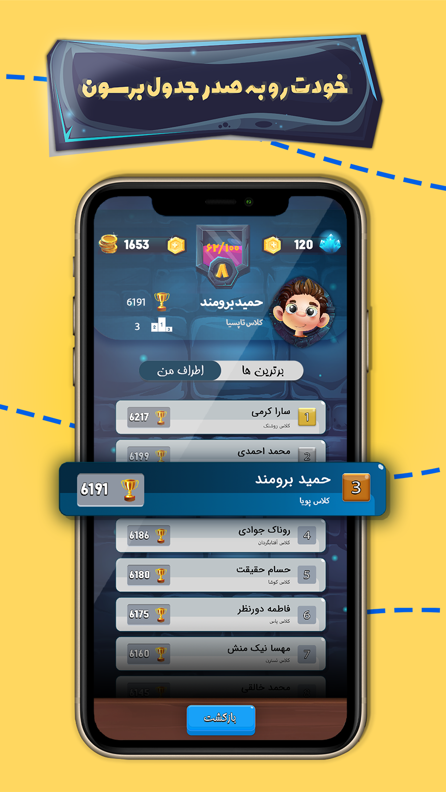 اسکرین شات 4 برنامه تاپس | یادگیری دروس به کمک بازی