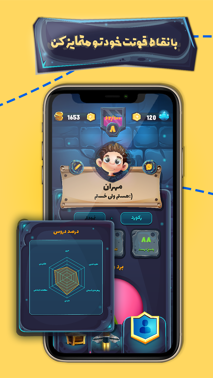 اسکرین شات 5 برنامه تاپس | یادگیری دروس به کمک بازی