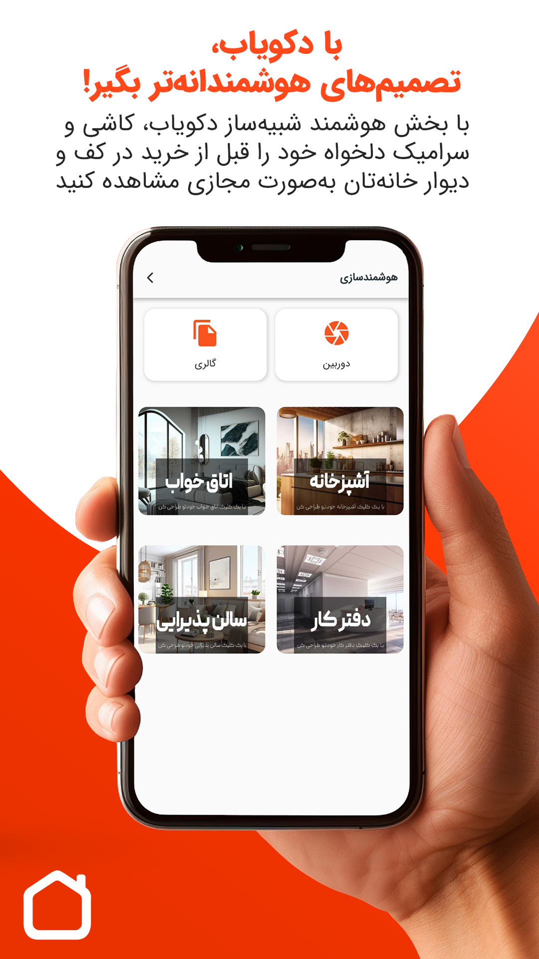 اسکرین شات 1 برنامه ‏‏دکویاب