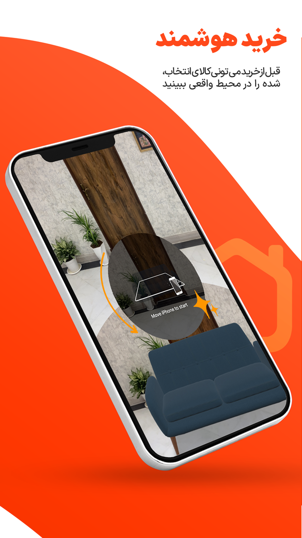 اسکرین شات 2 برنامه ‏دکویاب | خدمات دکوراسیون و ساختمان