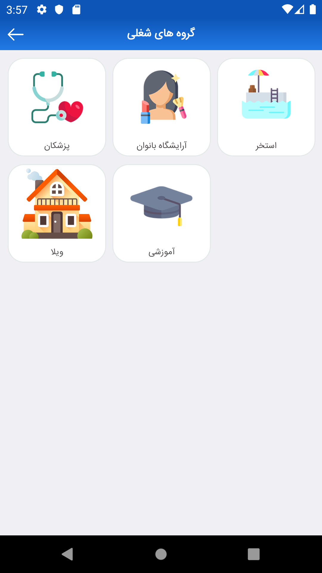 اسکرین شات 2 برنامه ویزیت سنتر